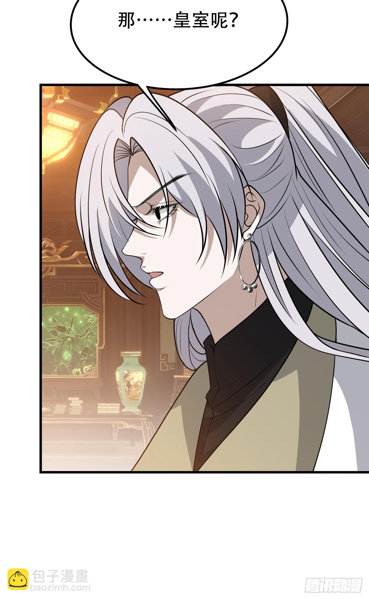第四十三话：九阳王朝的实力(1/2)-第45话