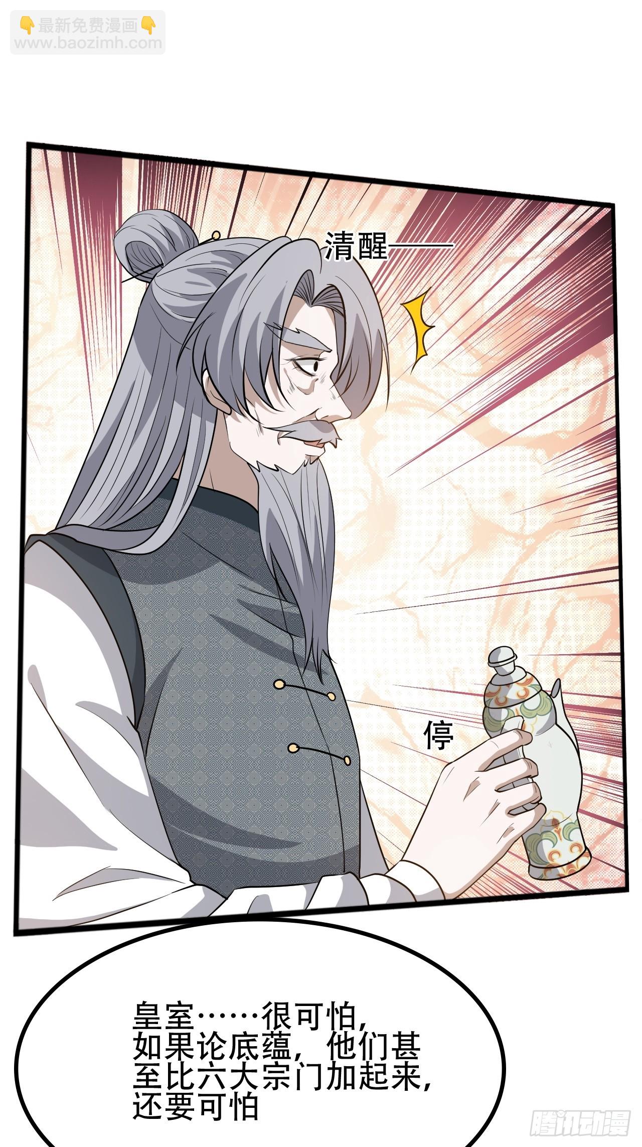 第四十三话：九阳王朝的实力(1/2)-第45话