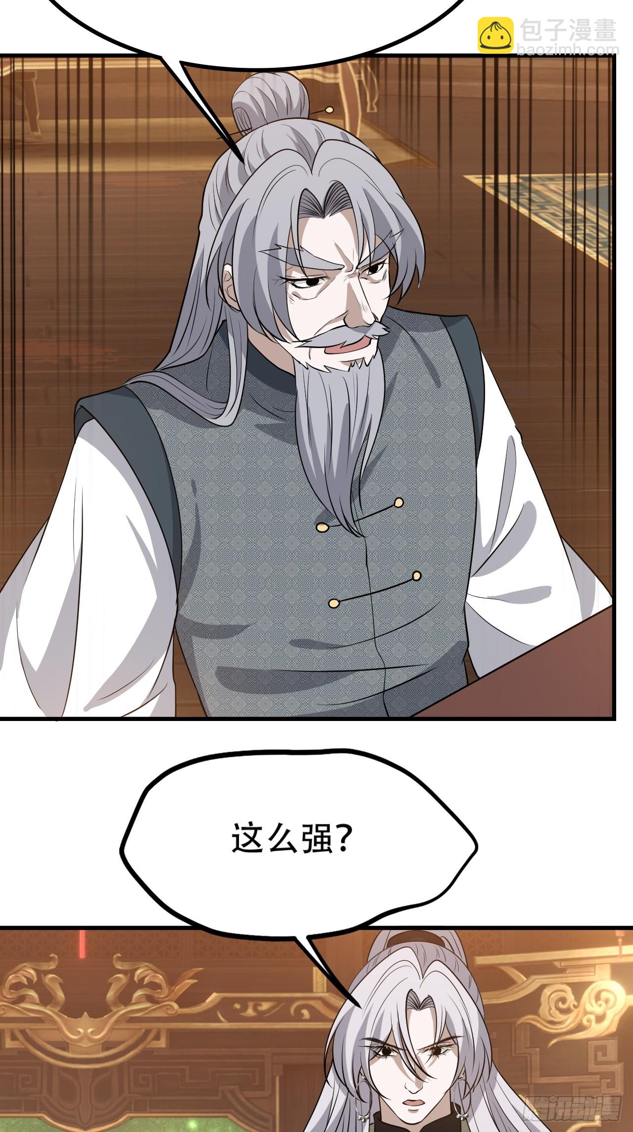 第四十三话：九阳王朝的实力(1/2)-第45话