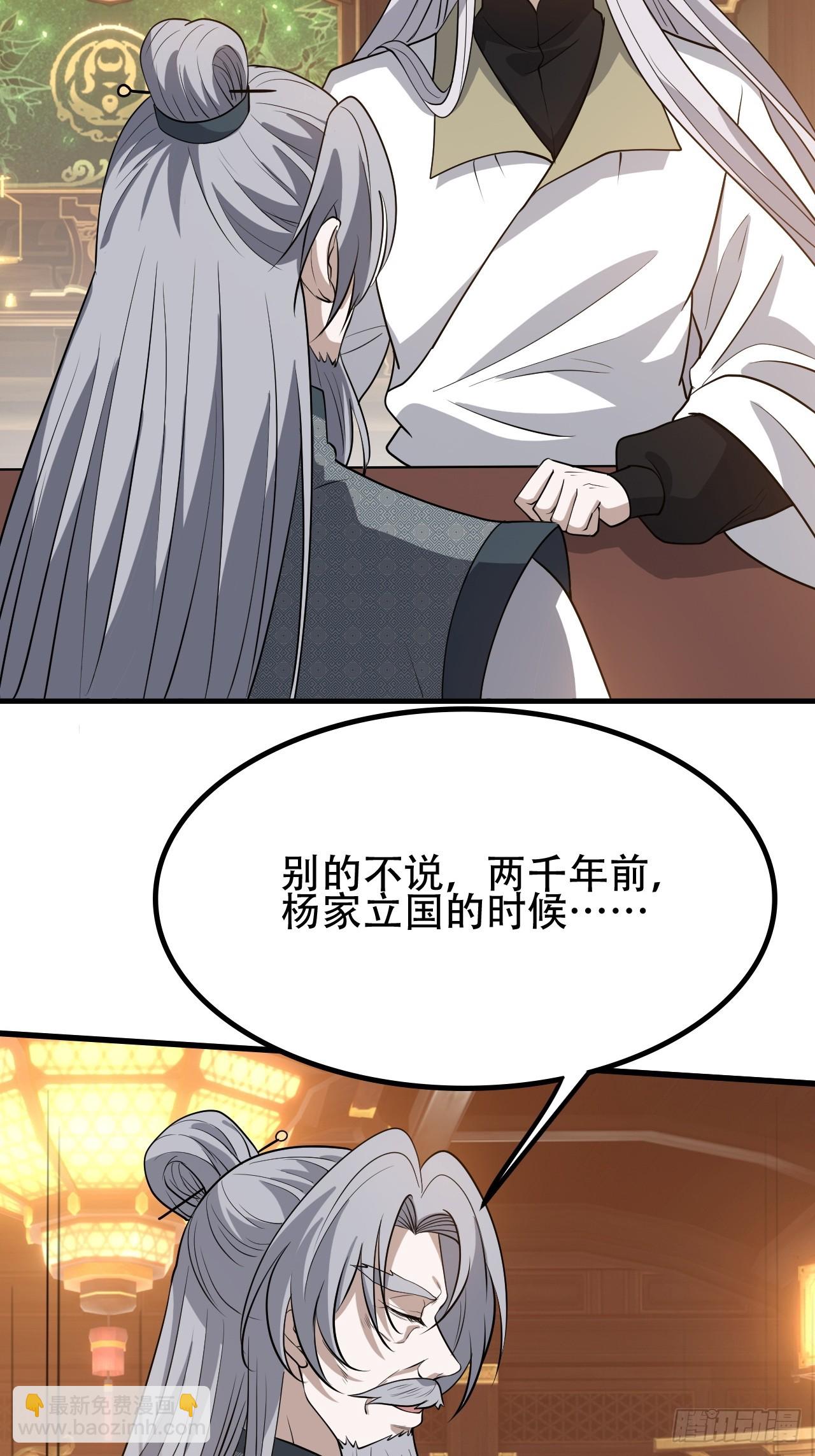 第四十三话：九阳王朝的实力(1/2)-第45话