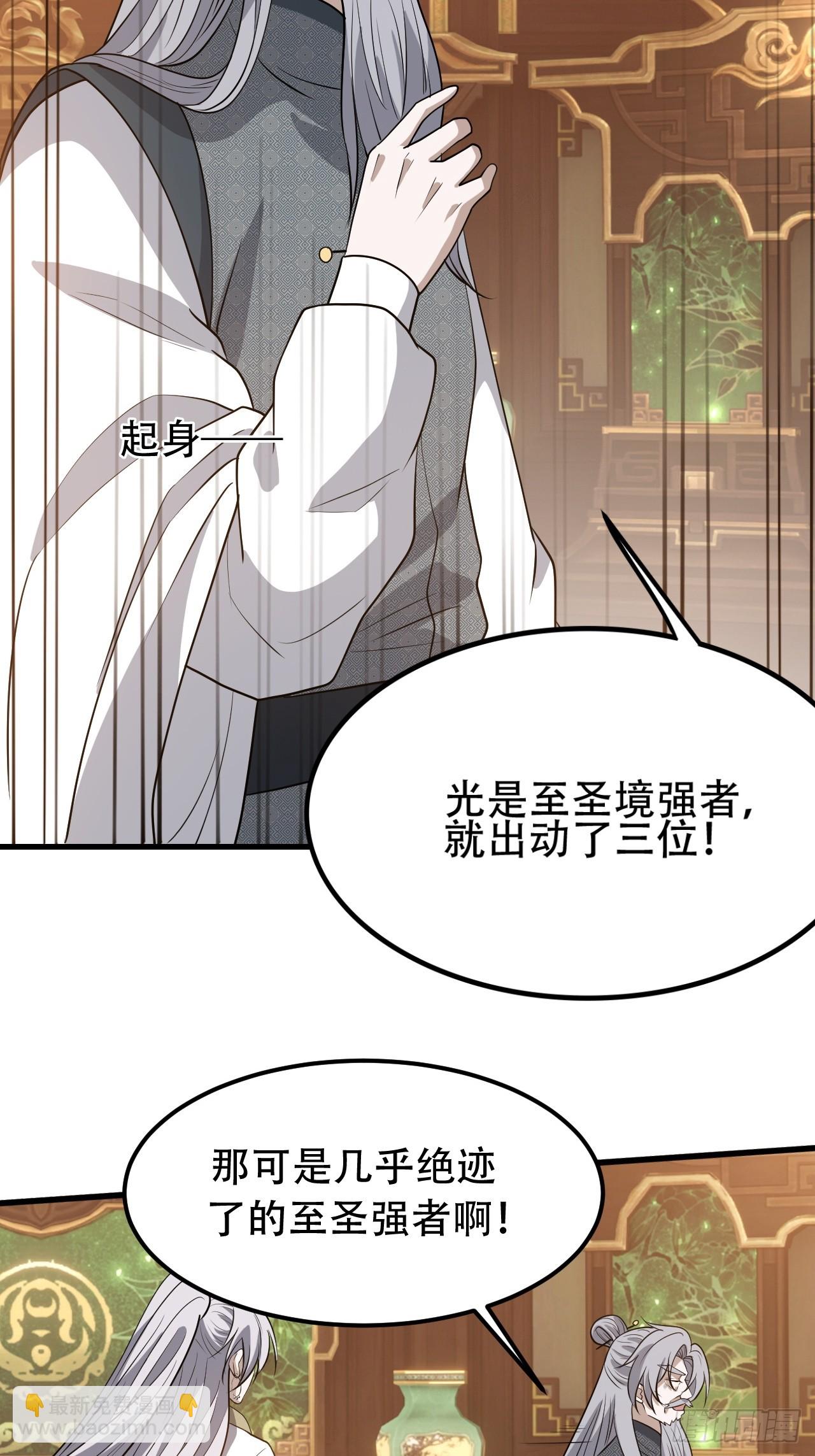 第四十三话：九阳王朝的实力(1/2)-第45话