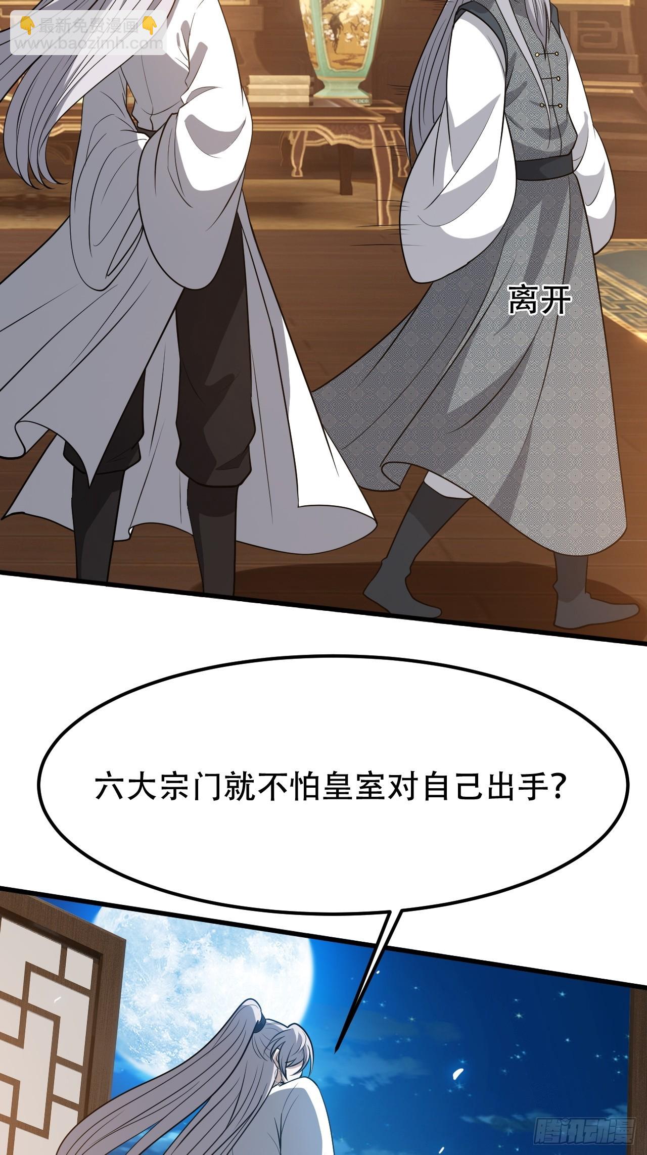 第四十三话：九阳王朝的实力(1/2)-第45话