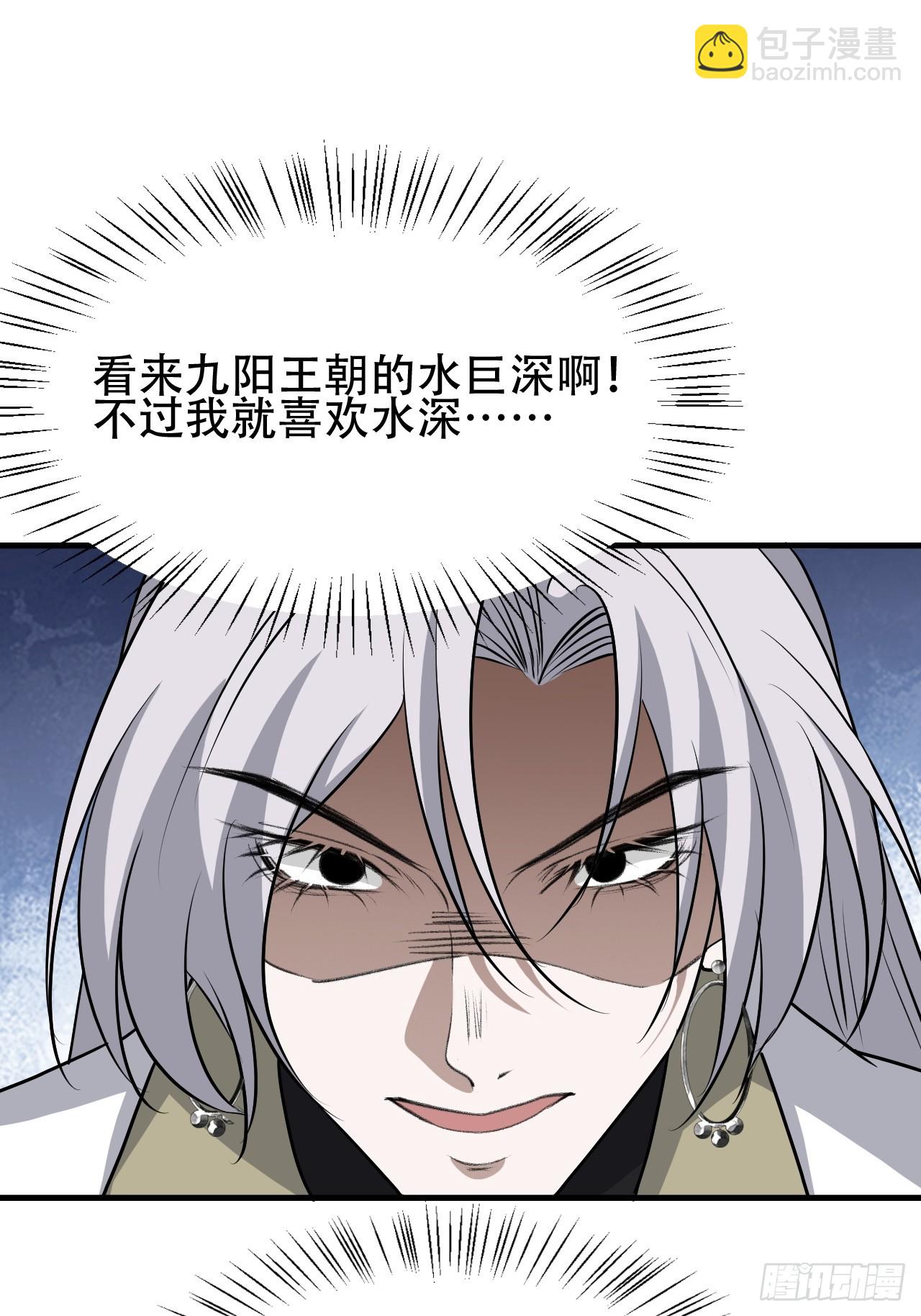 第四十三话：九阳王朝的实力(1/2)-第45话