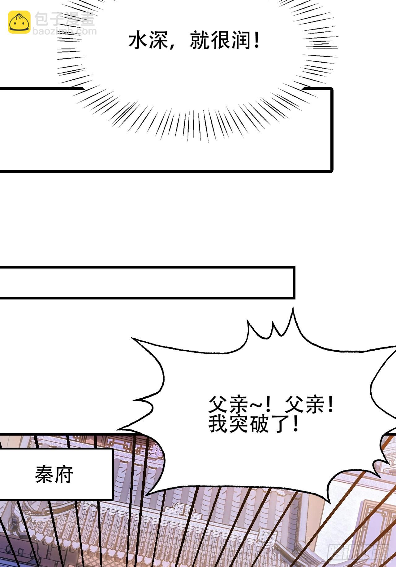 第四十三话：九阳王朝的实力(1/2)-第45话