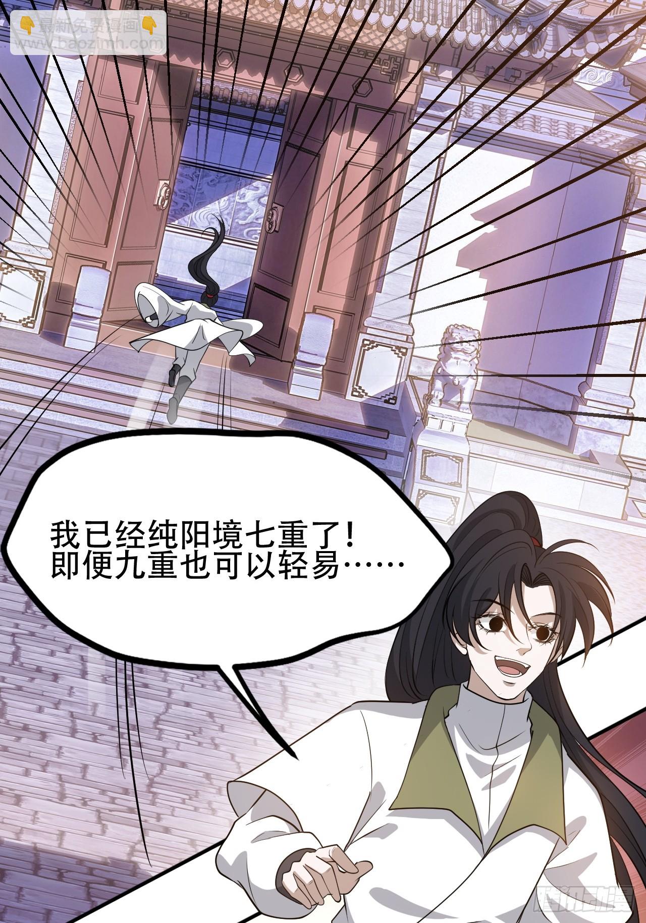 第四十三话：九阳王朝的实力(1/2)-第45话