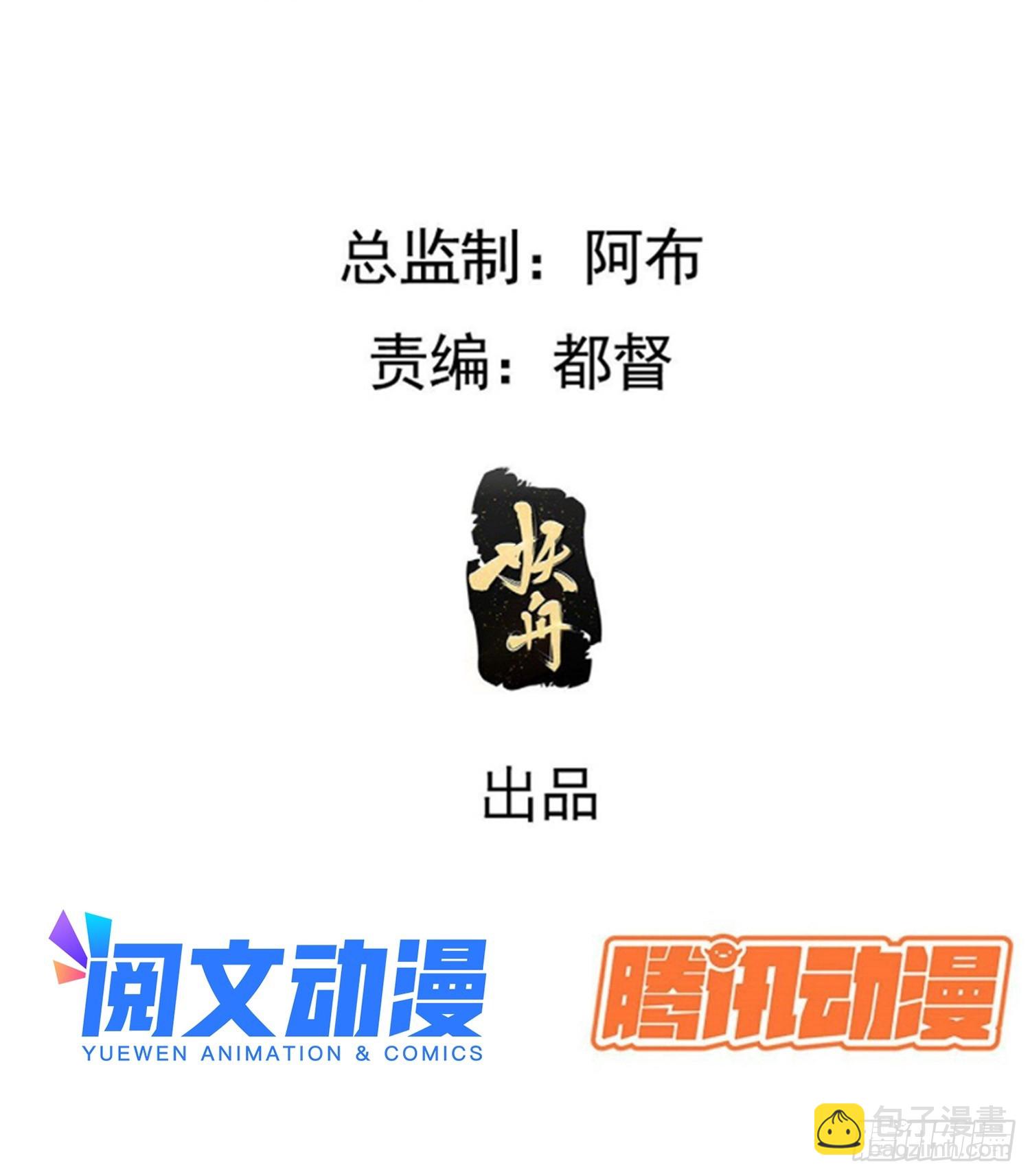 第四十三话：九阳王朝的实力(1/2)-第45话