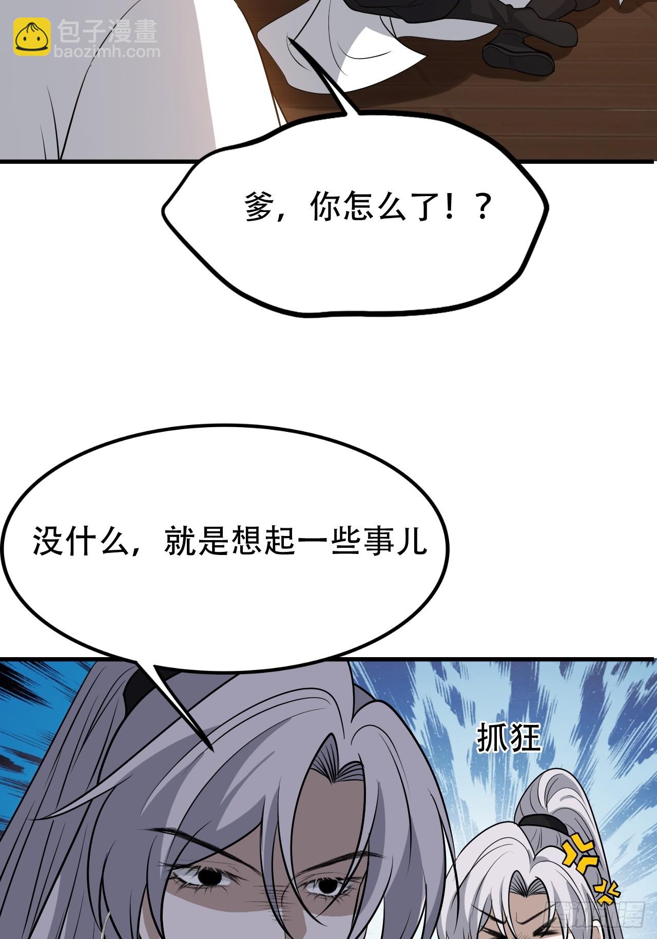 第四十三话：九阳王朝的实力(1/2)-第45话