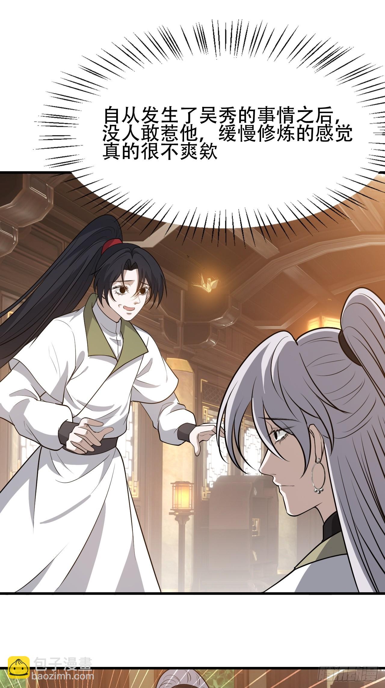 第四十三话：九阳王朝的实力(1/2)-第45话