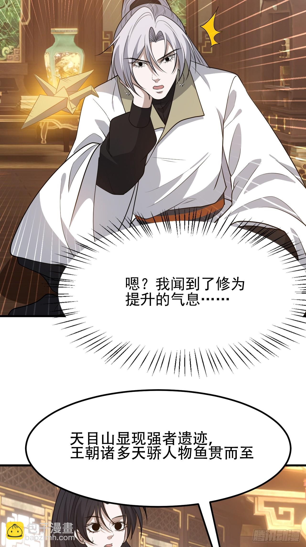 第四十三话：九阳王朝的实力(1/2)-第45话