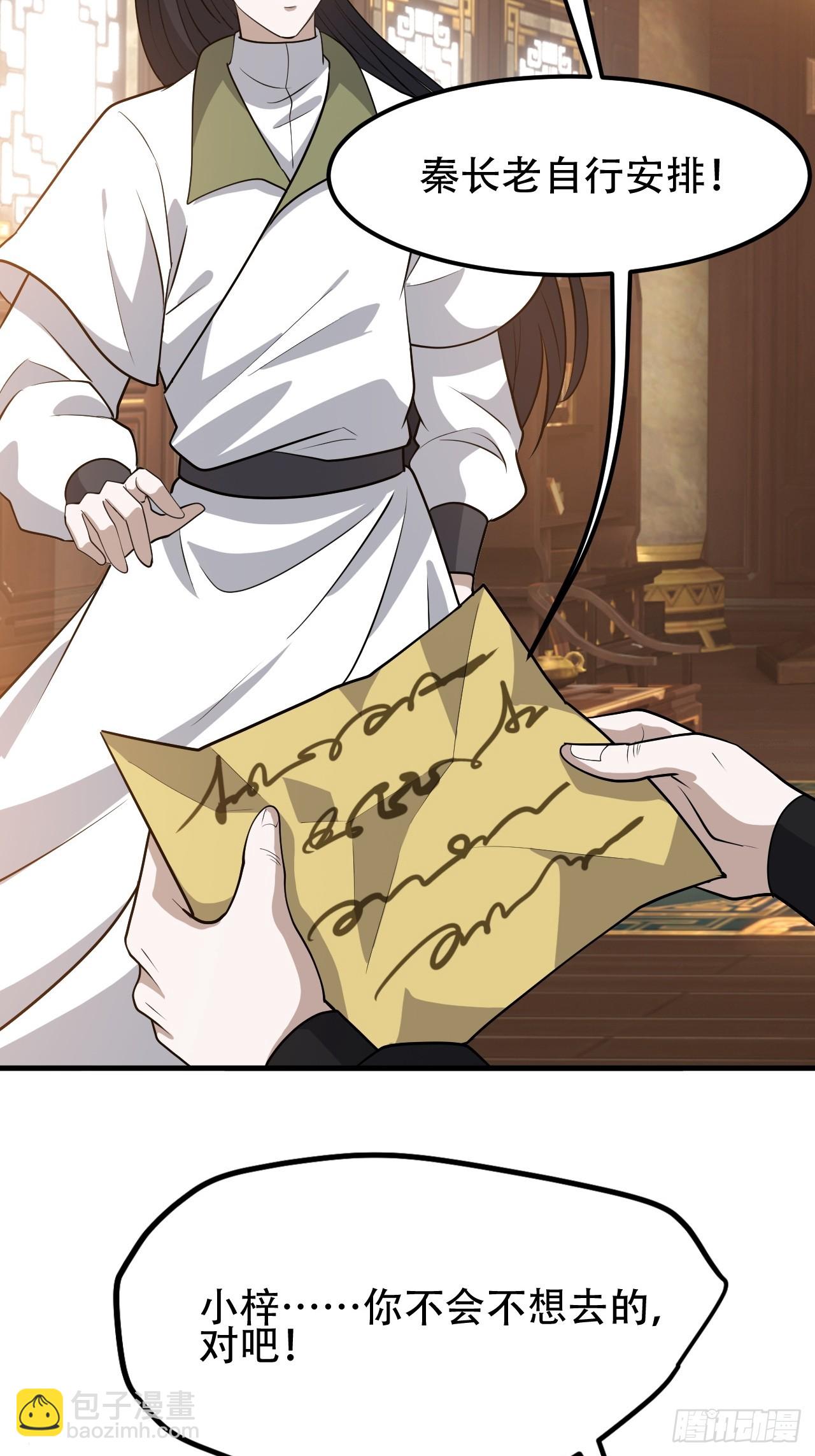 第四十三话：九阳王朝的实力(1/2)-第45话