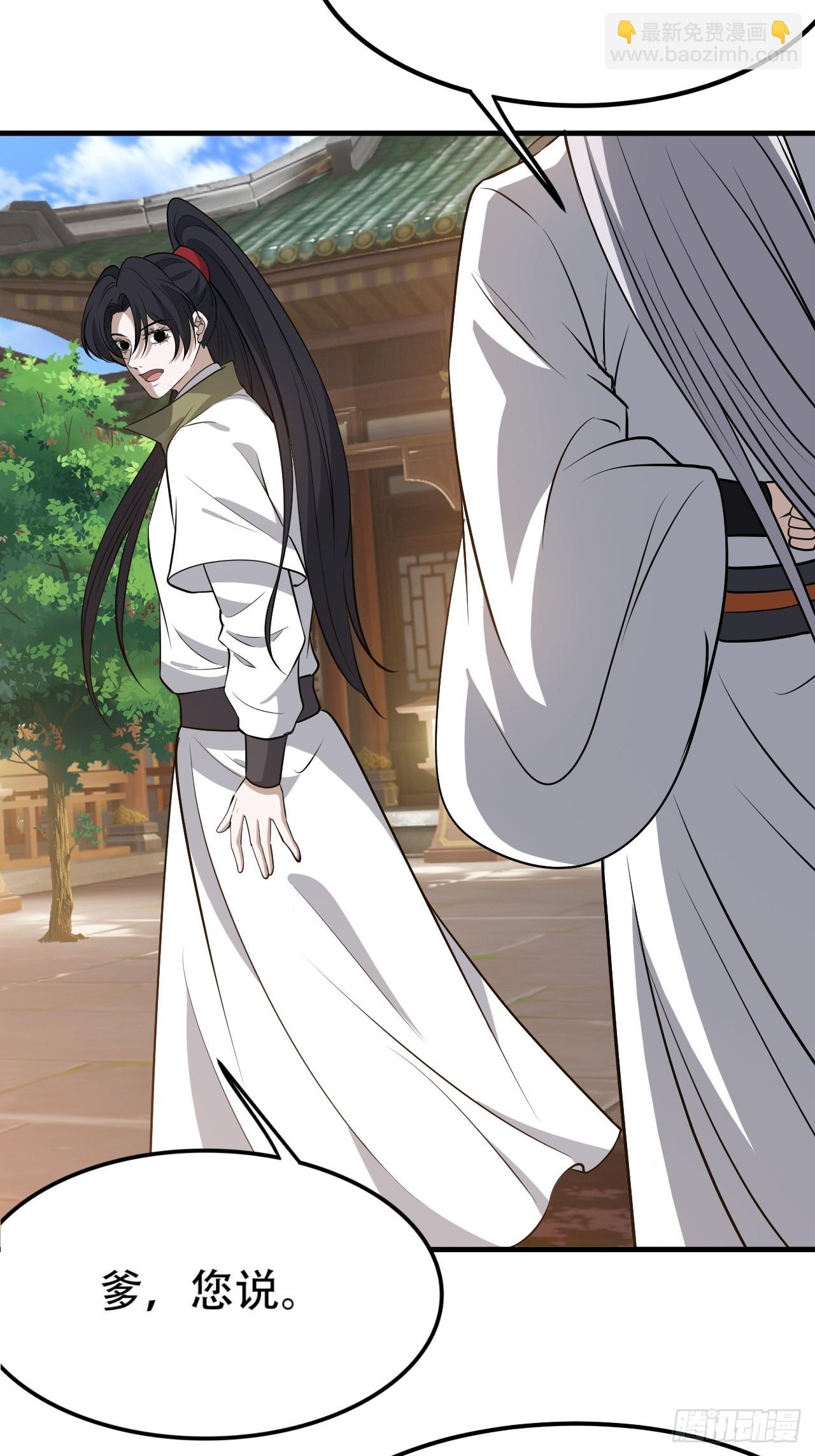 第四十三话：九阳王朝的实力(1/2)-第45话