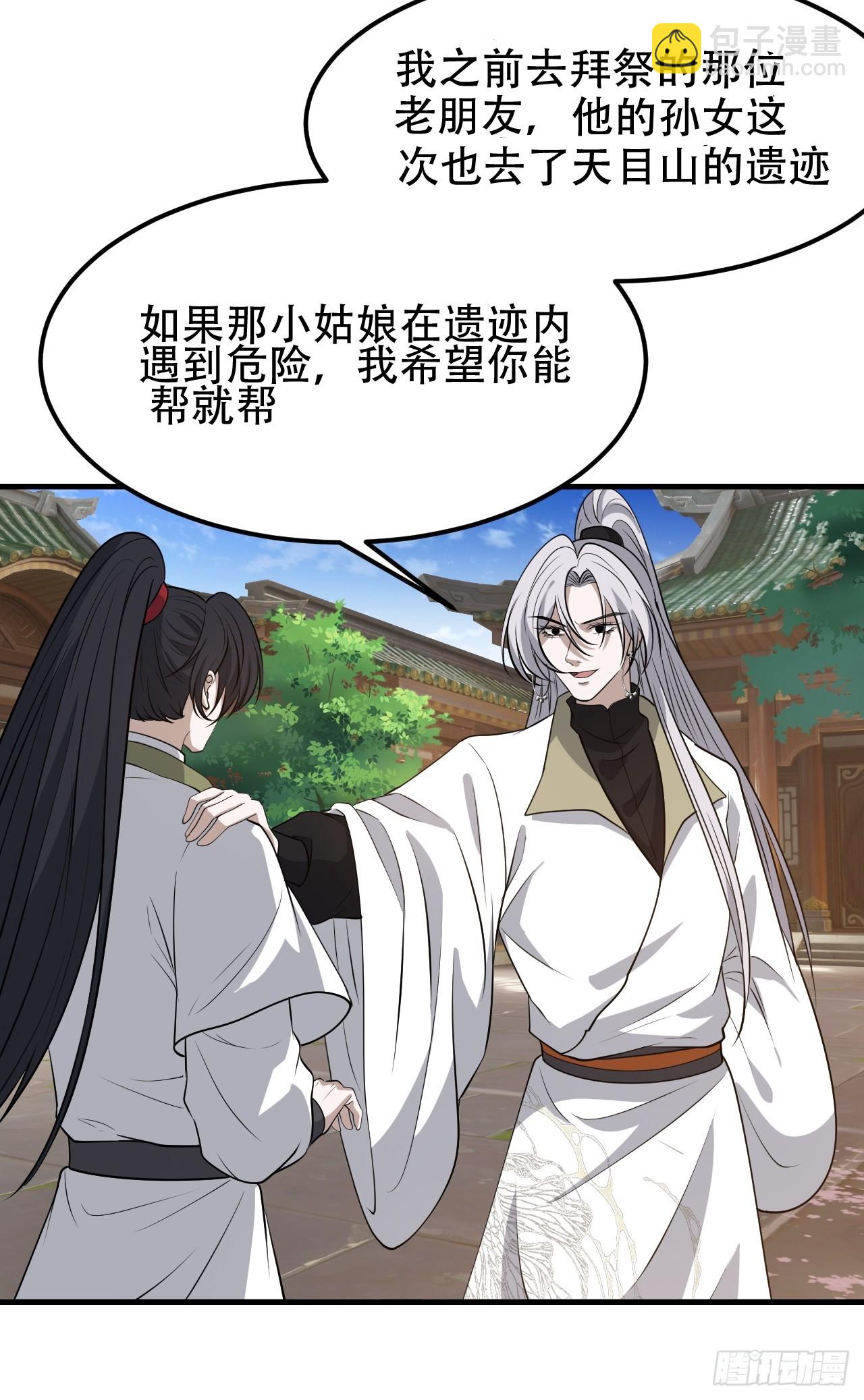 第四十三话：九阳王朝的实力(1/2)-第45话