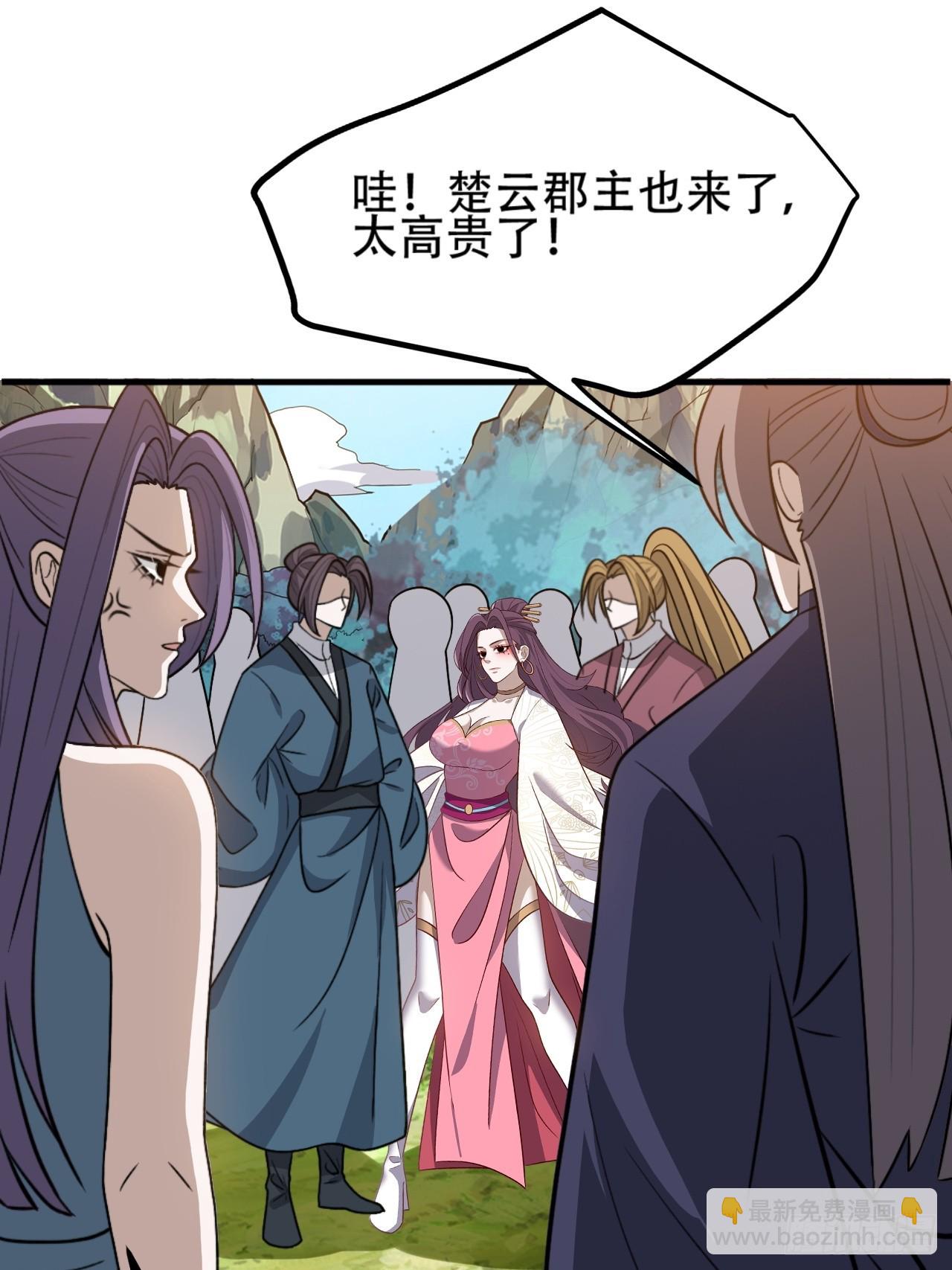 第四十三话：九阳王朝的实力(1/2)-第45话