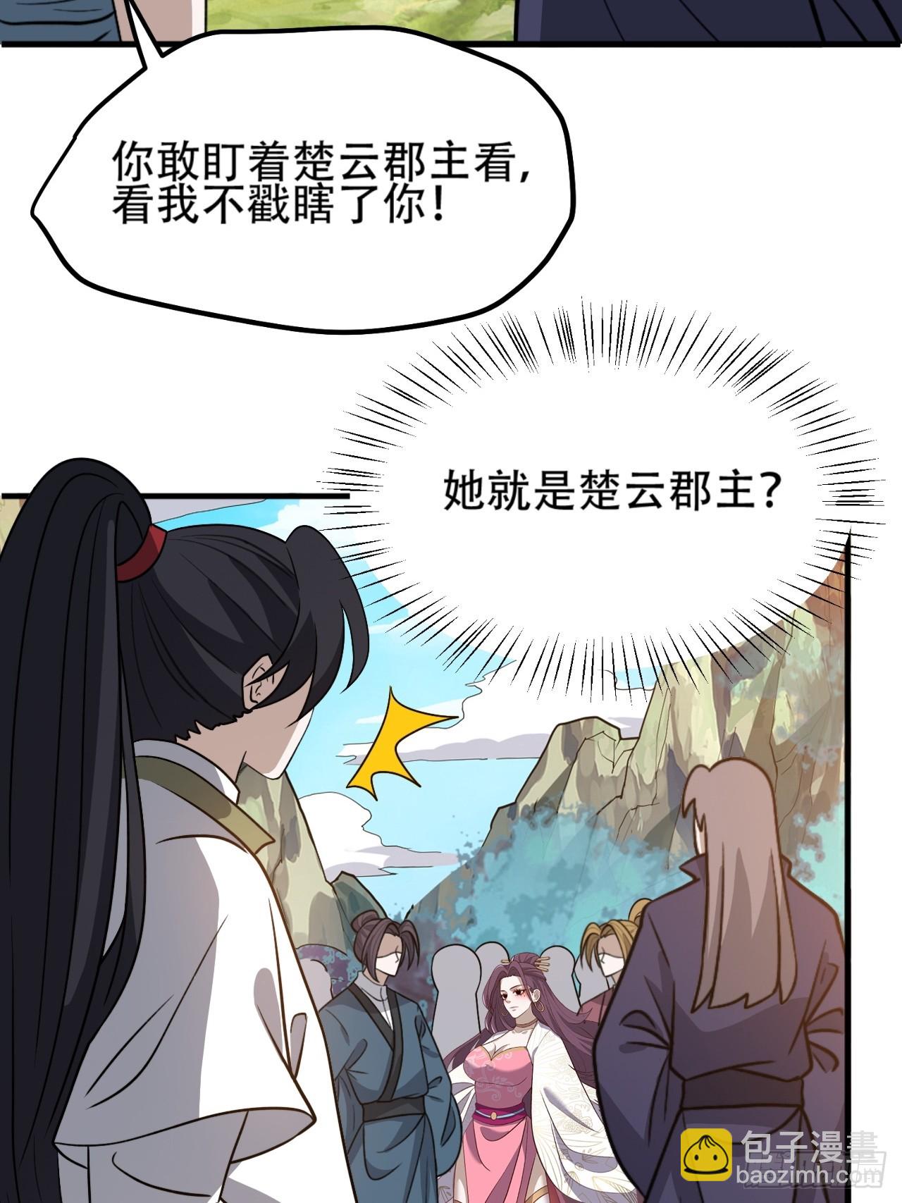 第四十三话：九阳王朝的实力(1/2)-第45话