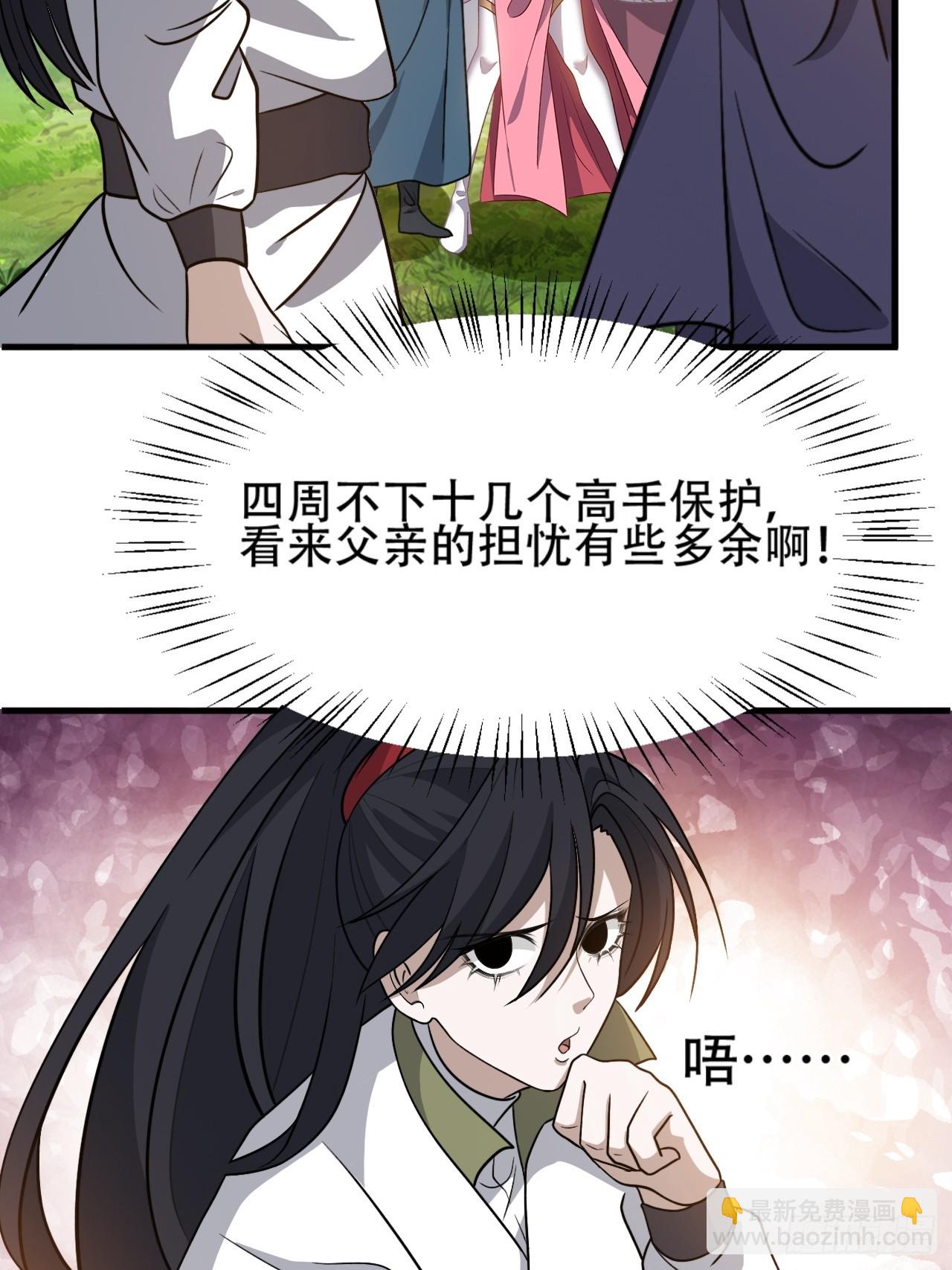 第四十三话：九阳王朝的实力(1/2)-第45话