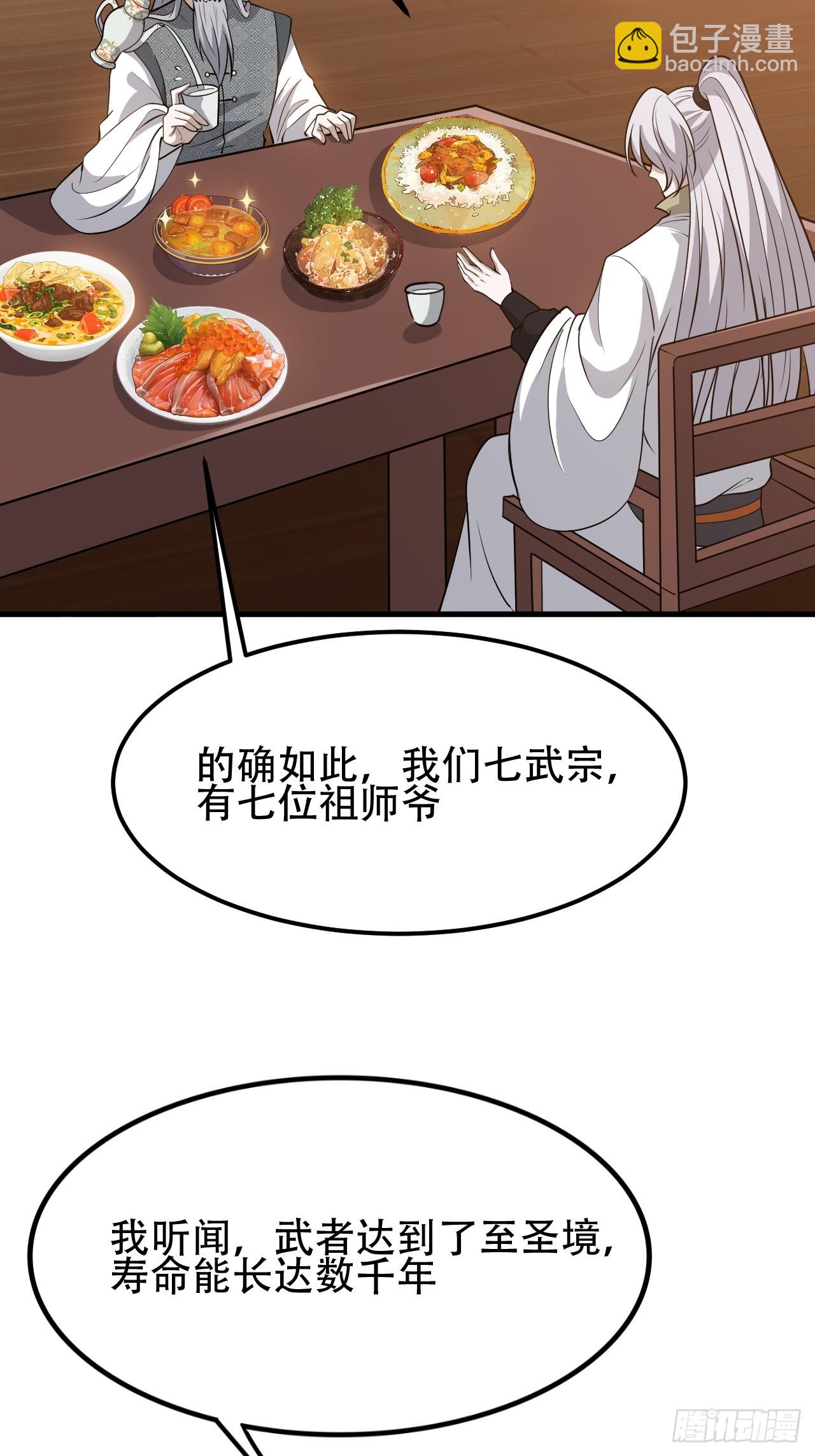 第四十三话：九阳王朝的实力(1/2)-第45话