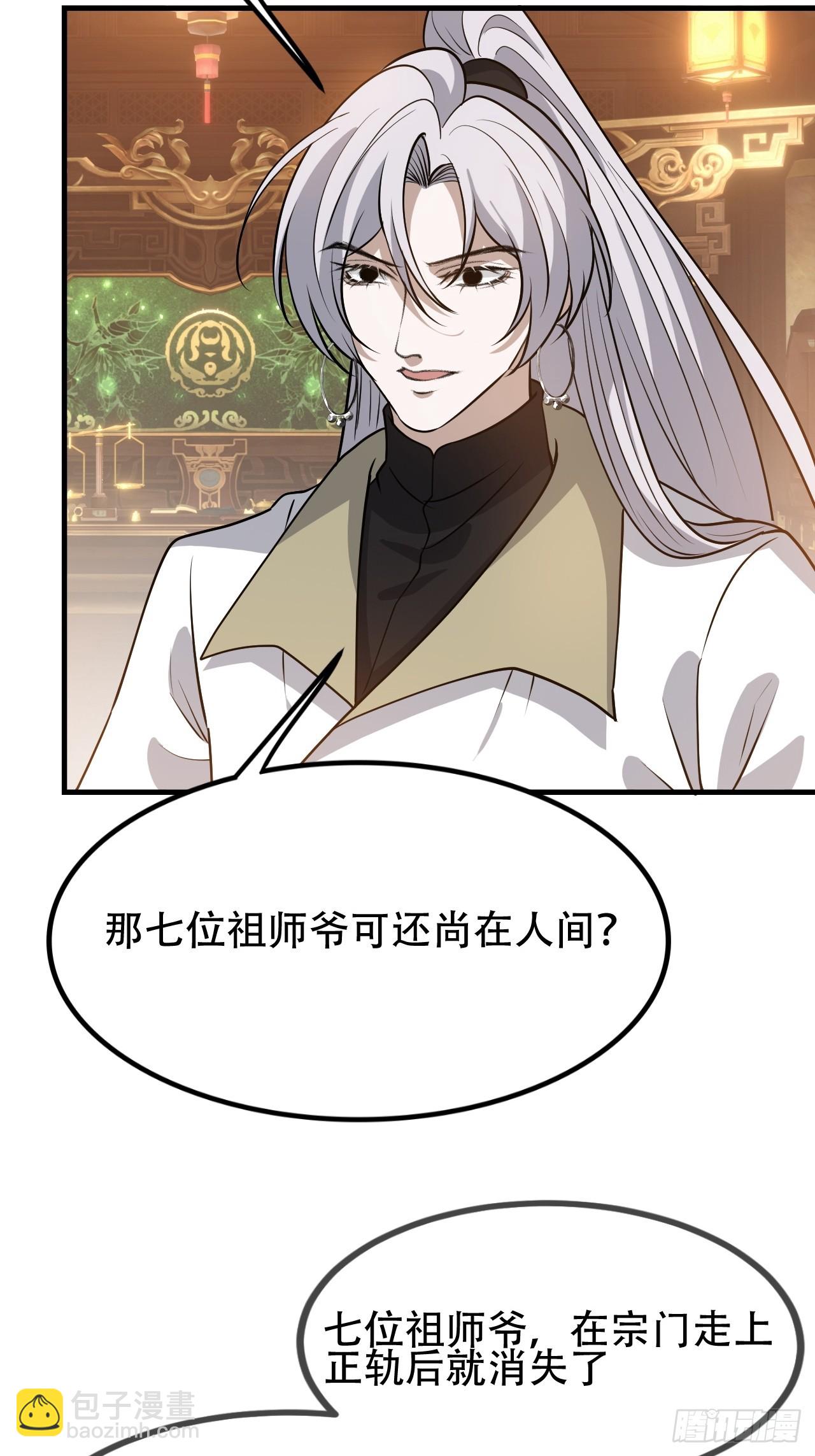 第四十三话：九阳王朝的实力(1/2)-第45话