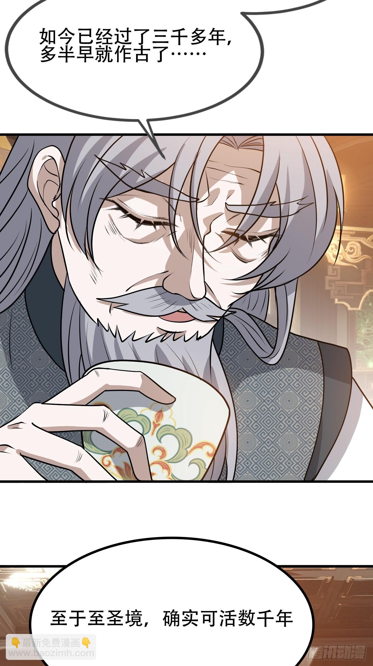 第四十三话：九阳王朝的实力(1/2)-第45话