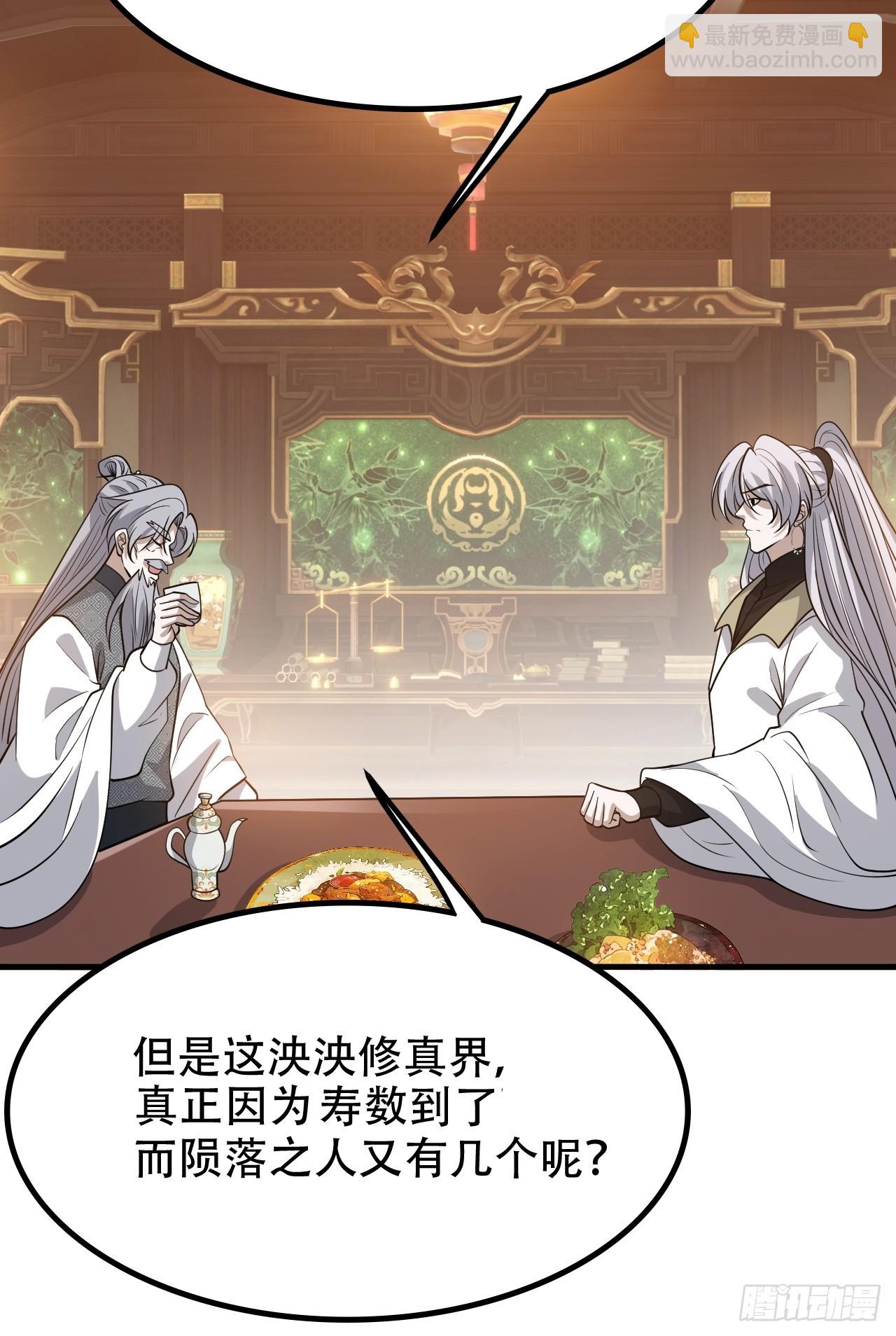 第四十三话：九阳王朝的实力(1/2)-第45话