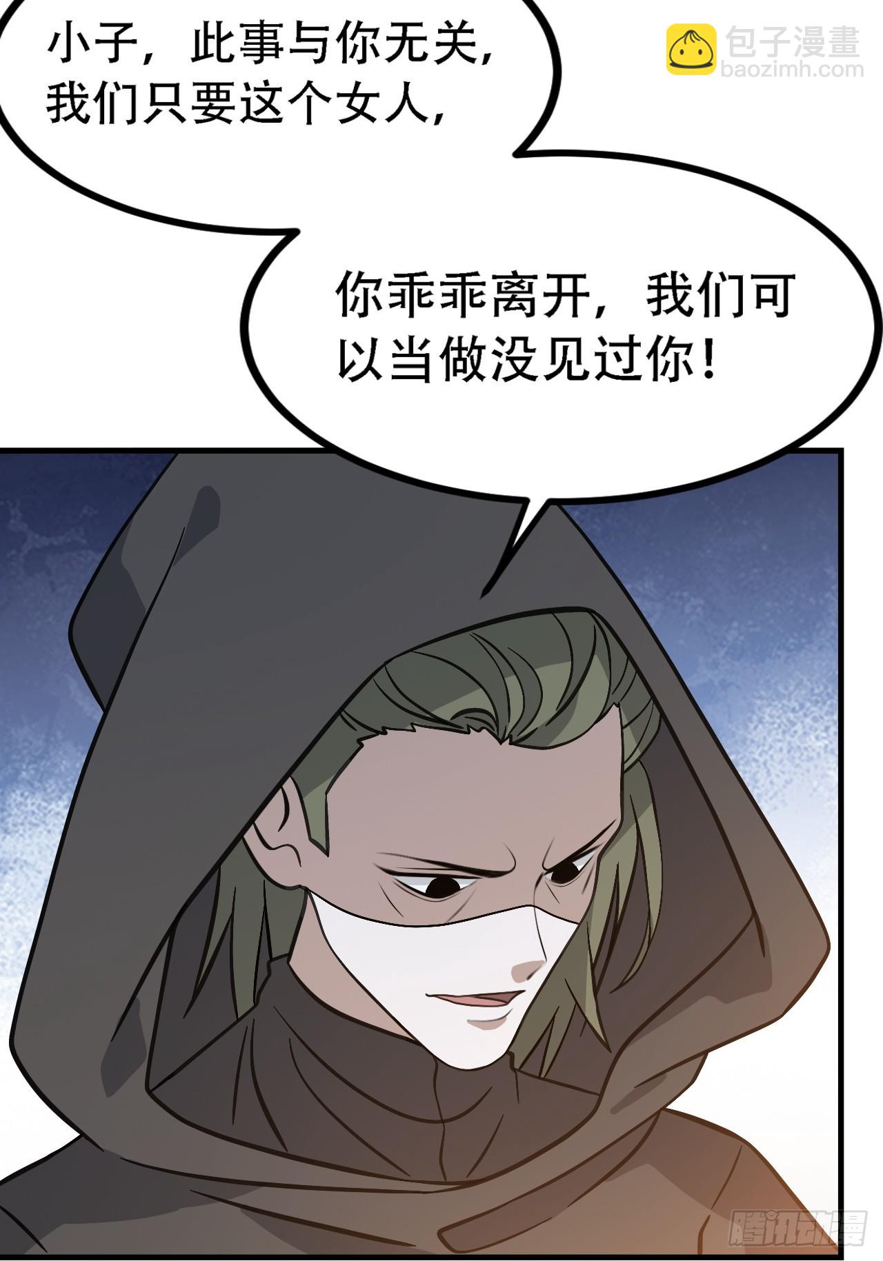 第四十五话：雇主脑子有病(1/2)-第47话