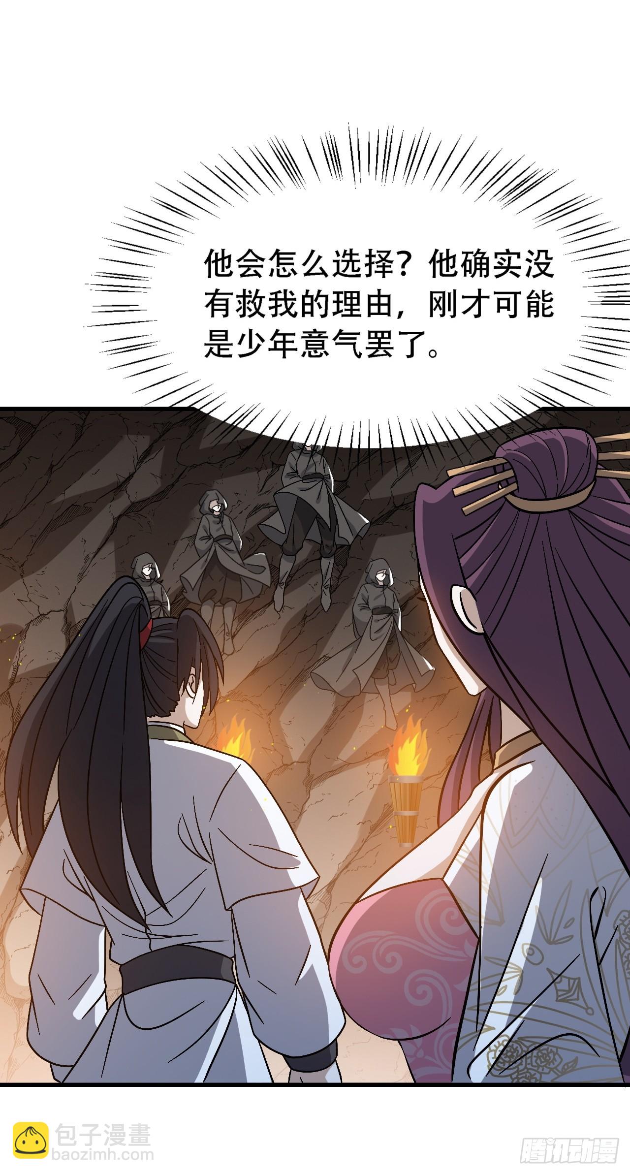 第四十五话：雇主脑子有病(1/2)-第47话
