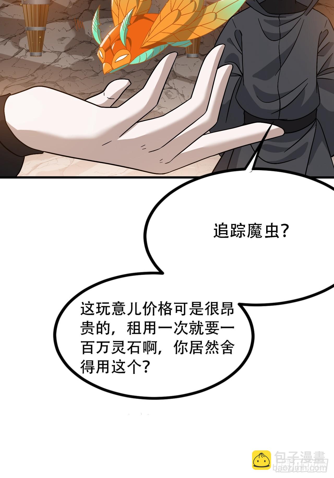 第四十五话：雇主脑子有病(1/2)-第47话