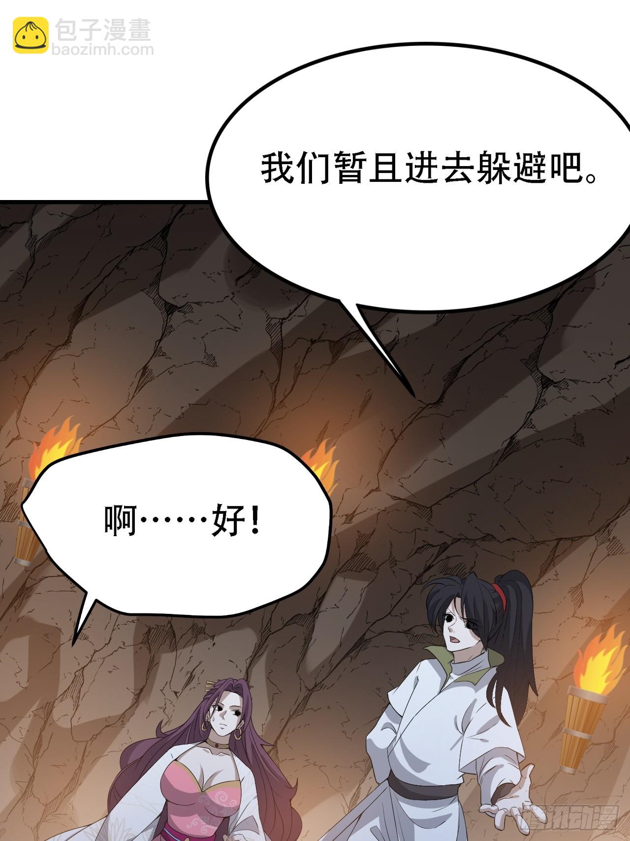 第四十五话：雇主脑子有病(1/2)-第47话