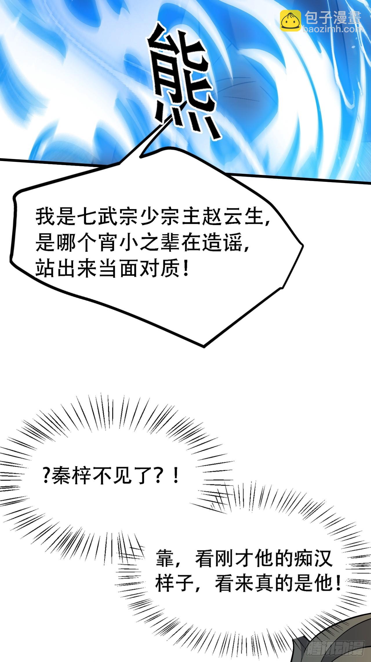 第四十五话：雇主脑子有病(1/2)-第47话