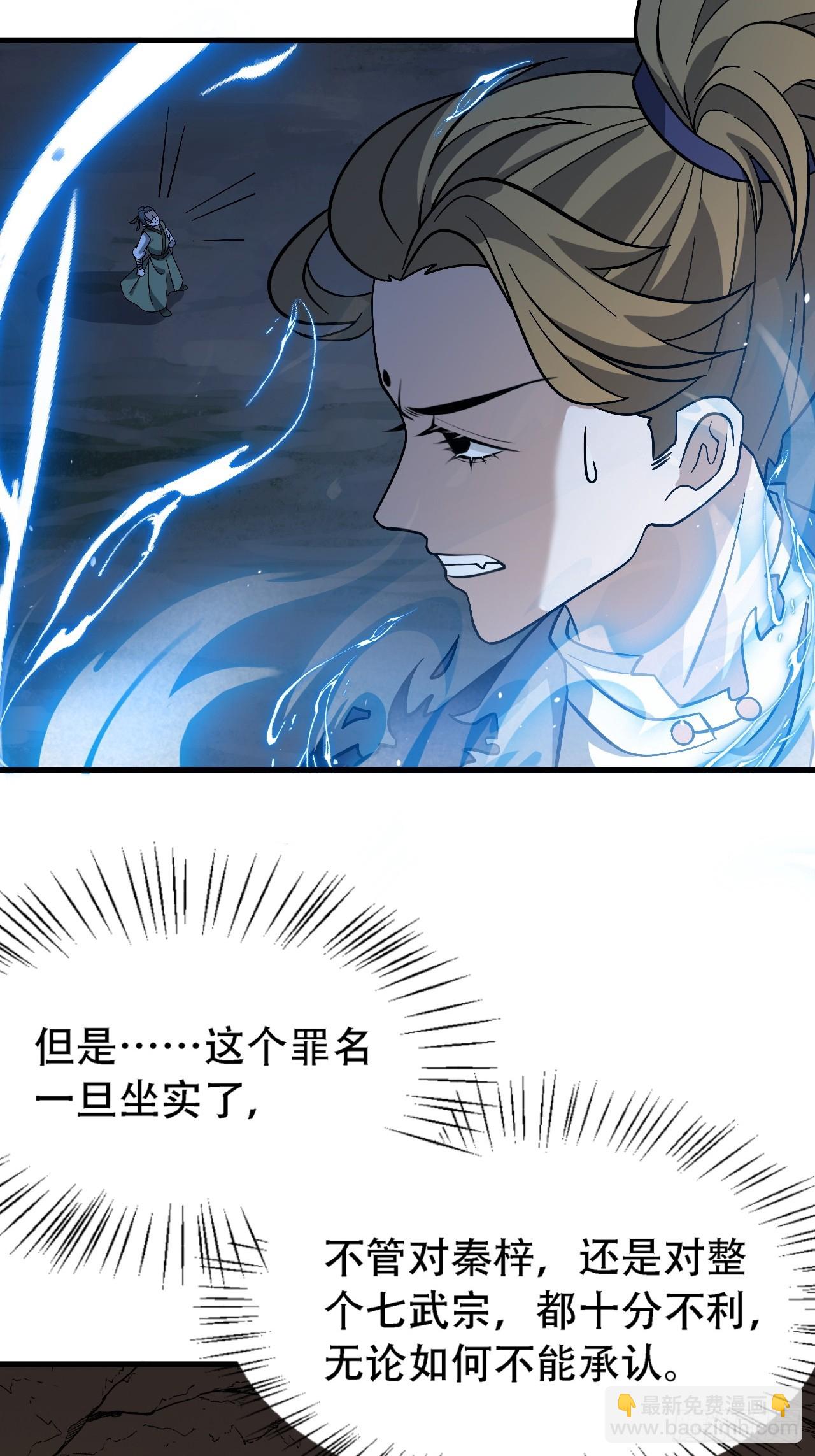 第四十五话：雇主脑子有病(1/2)-第47话