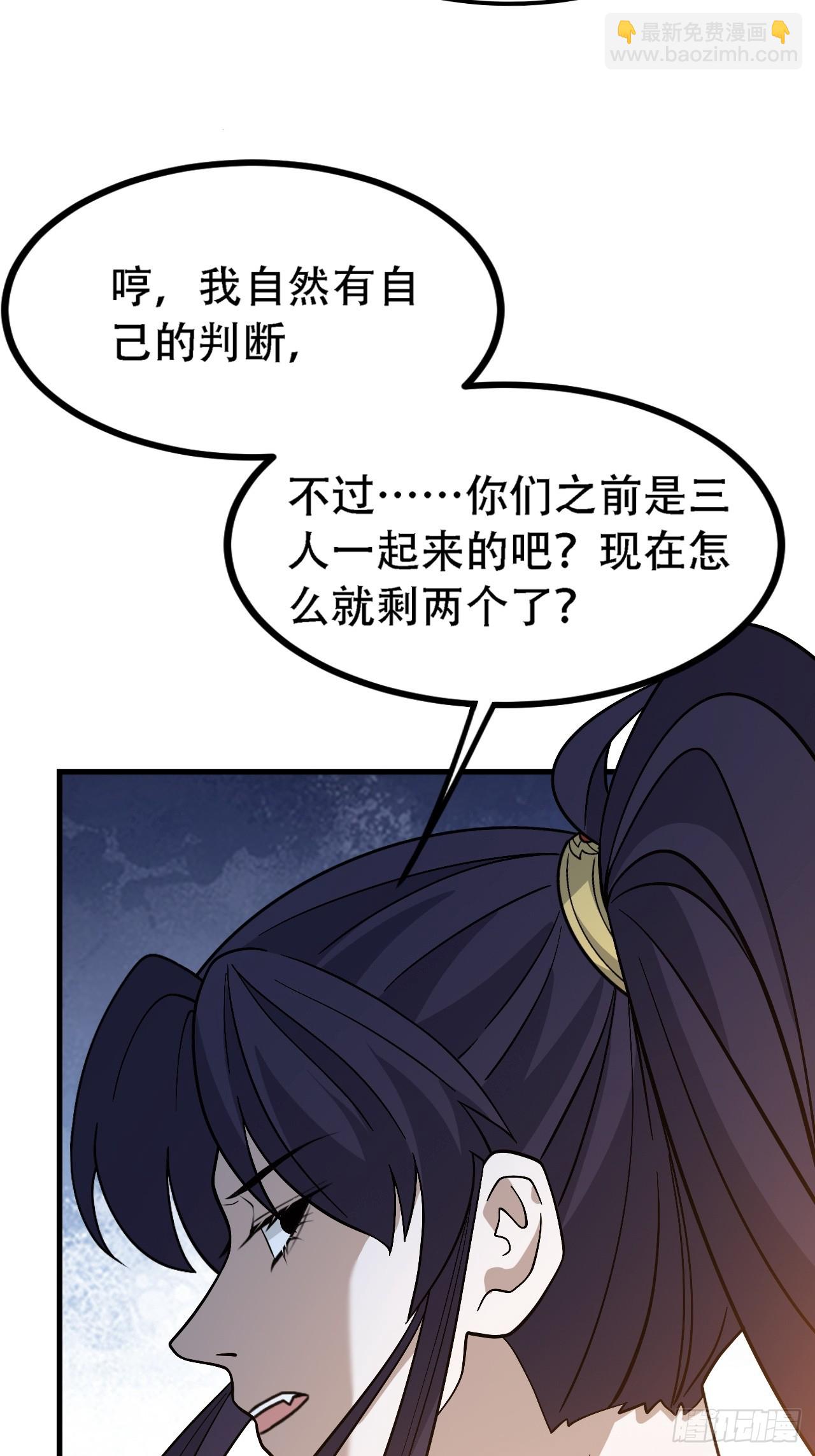 第四十五话：雇主脑子有病(1/2)-第47话