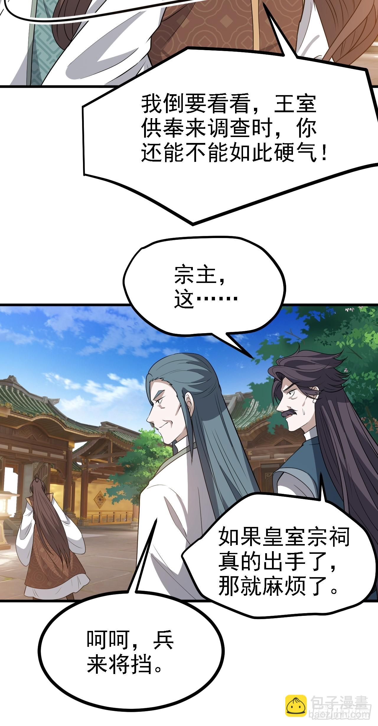 第四十七话：其实我是你叔-第49话