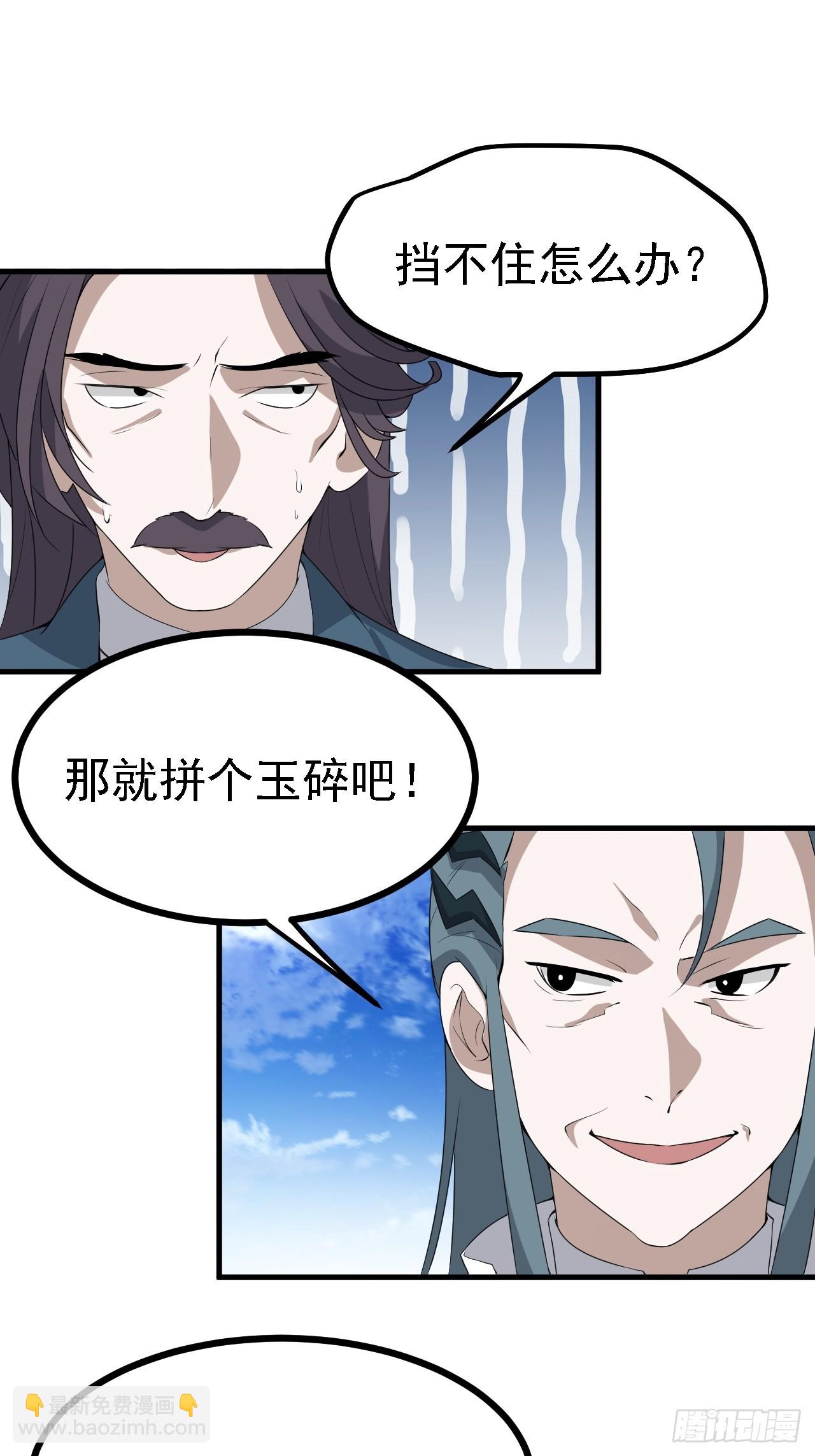 第四十七话：其实我是你叔-第49话