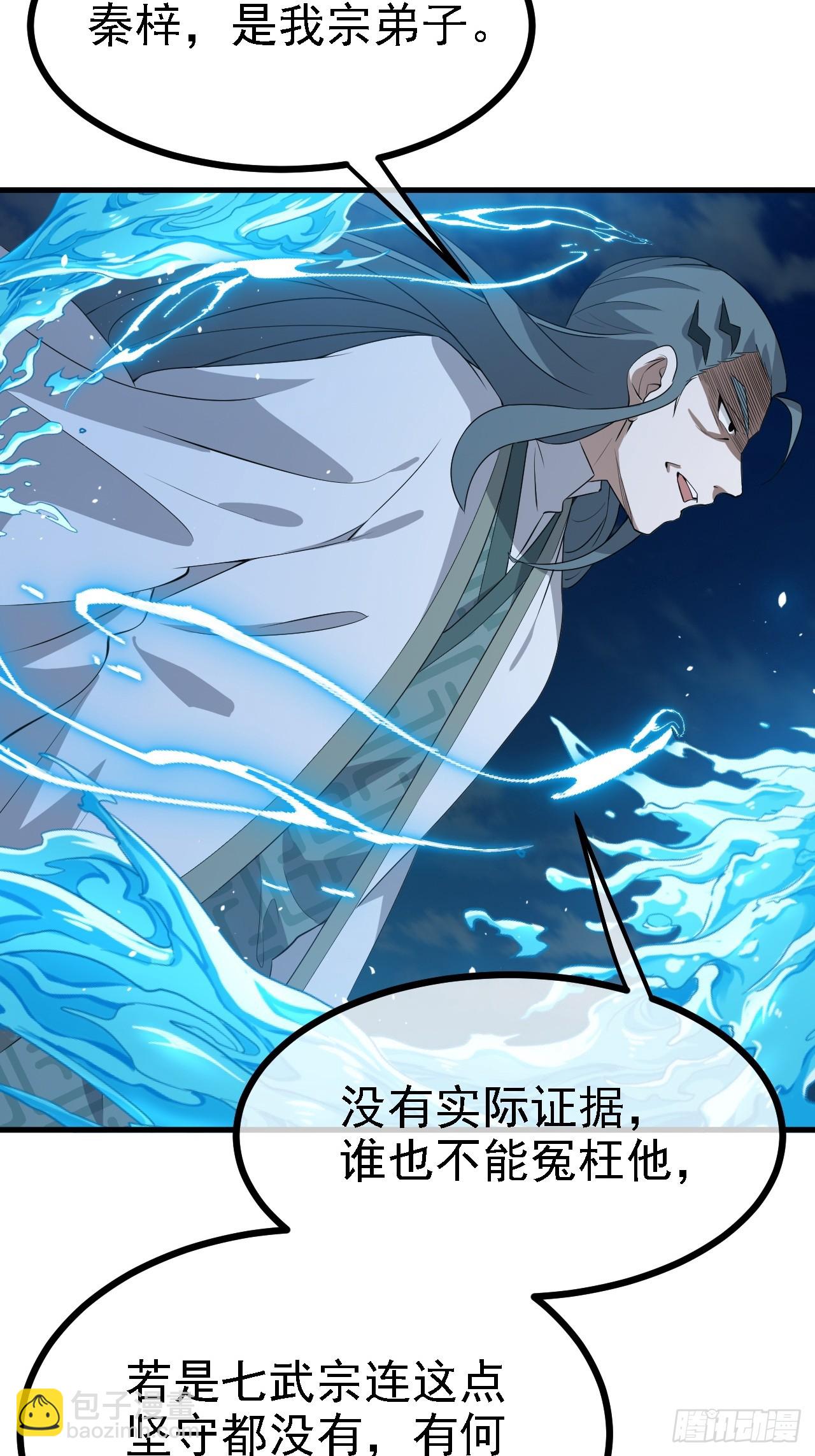 第四十七话：其实我是你叔-第49话
