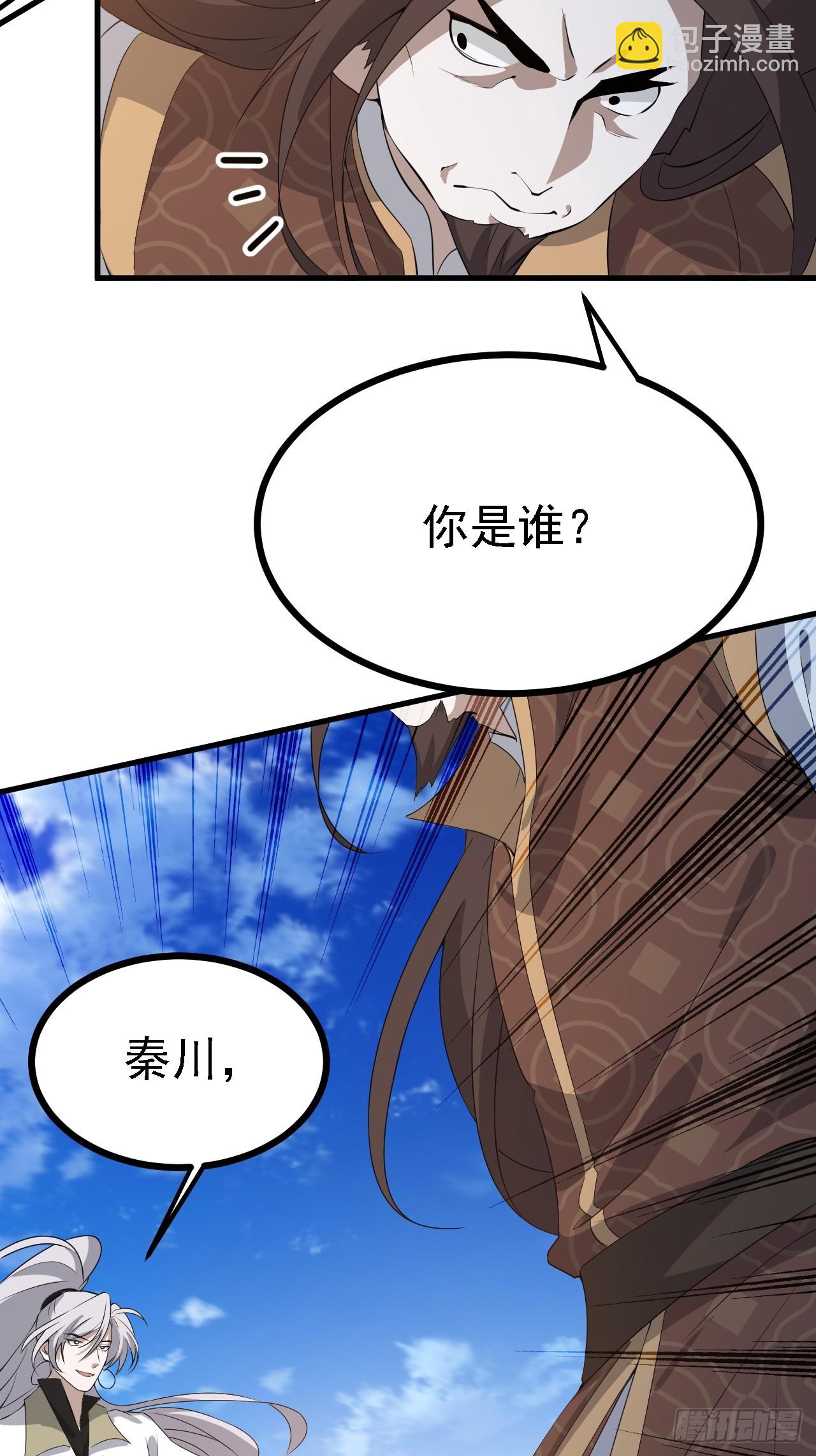 第四十七话：其实我是你叔-第49话
