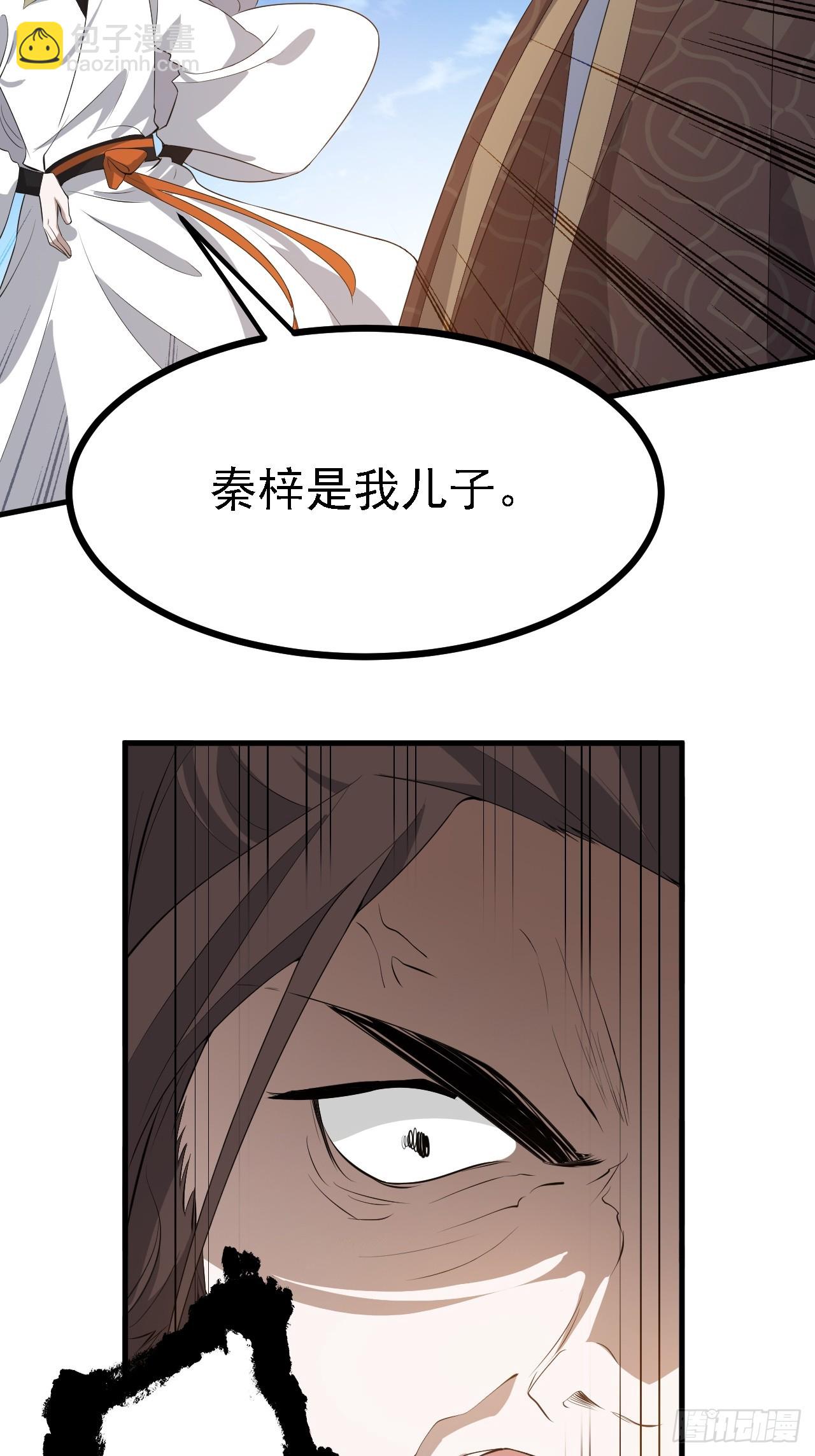 第四十七话：其实我是你叔-第49话