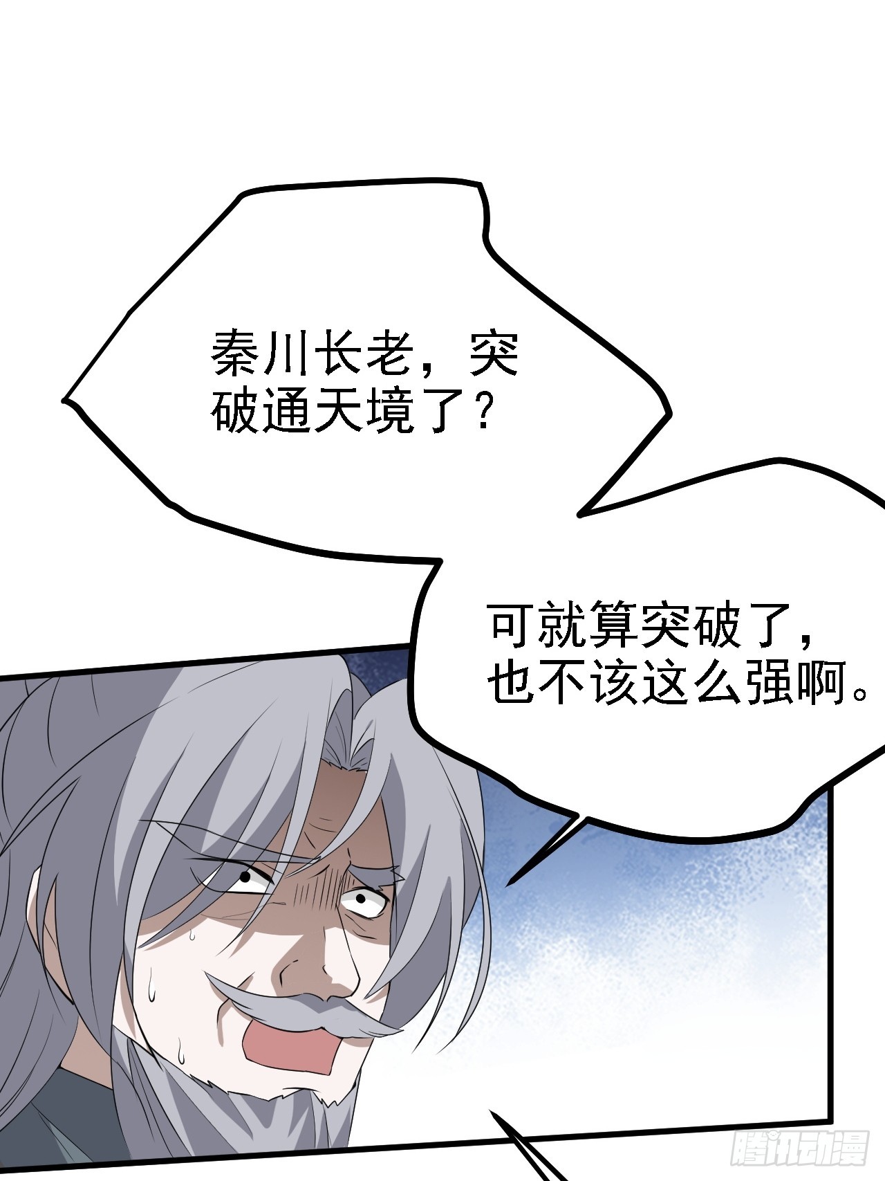 第四十七话：其实我是你叔-第49话