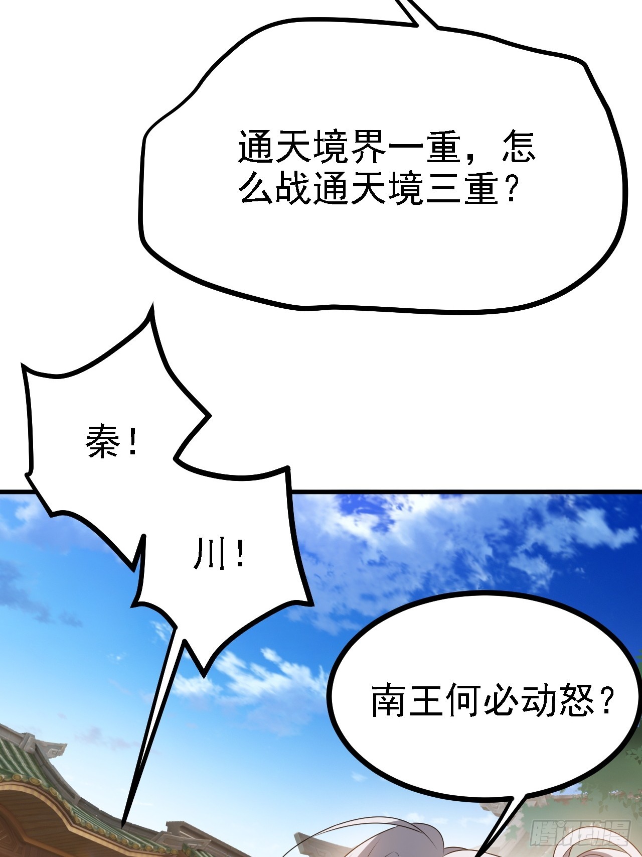 第四十七话：其实我是你叔-第49话