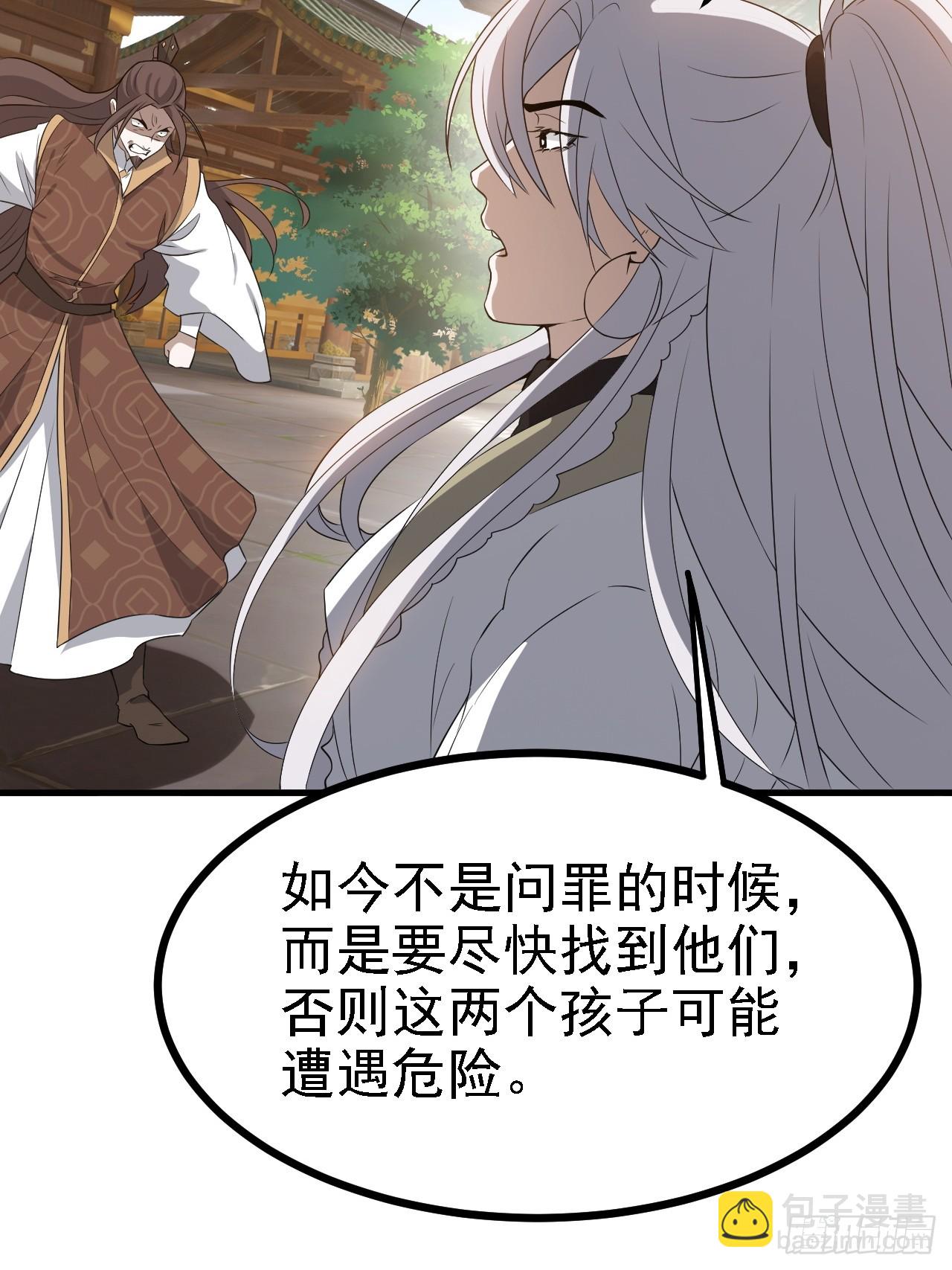 第四十七话：其实我是你叔-第49话