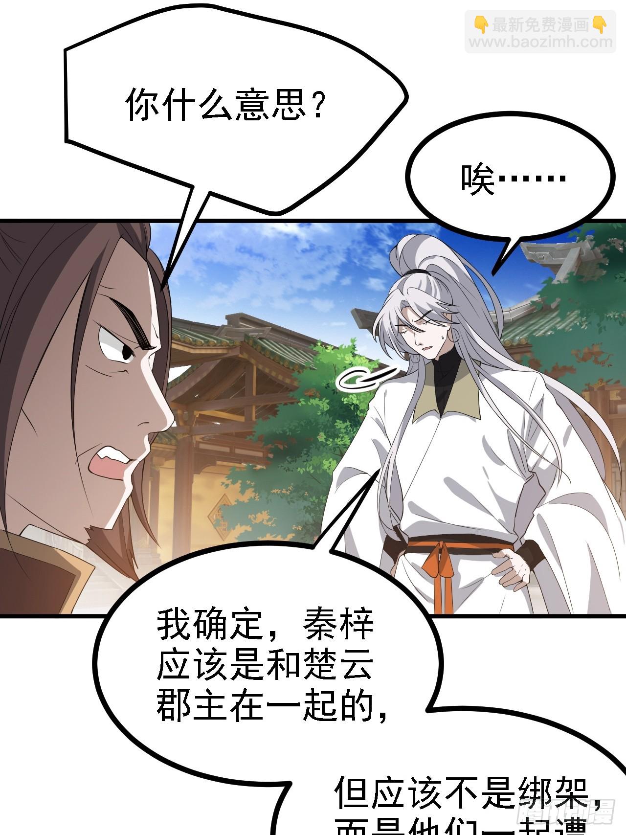 第四十七话：其实我是你叔-第49话