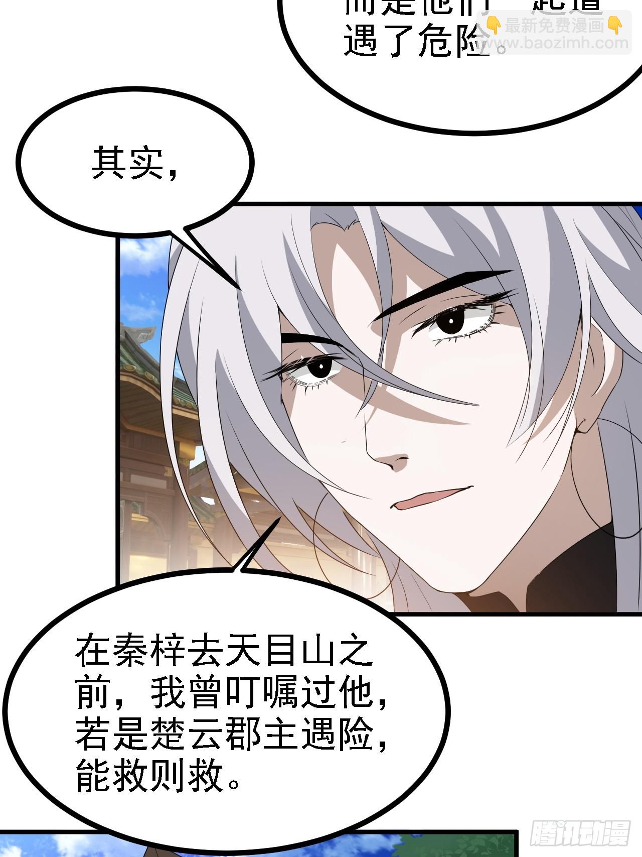 第四十七话：其实我是你叔-第49话