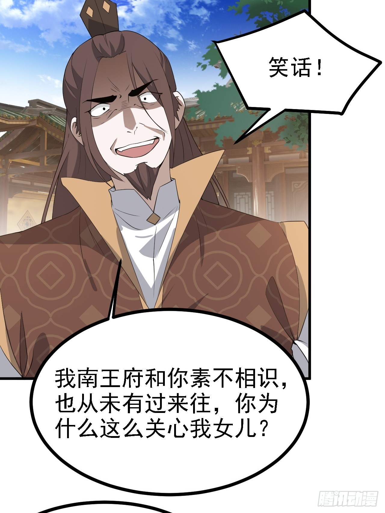 第四十七话：其实我是你叔-第49话