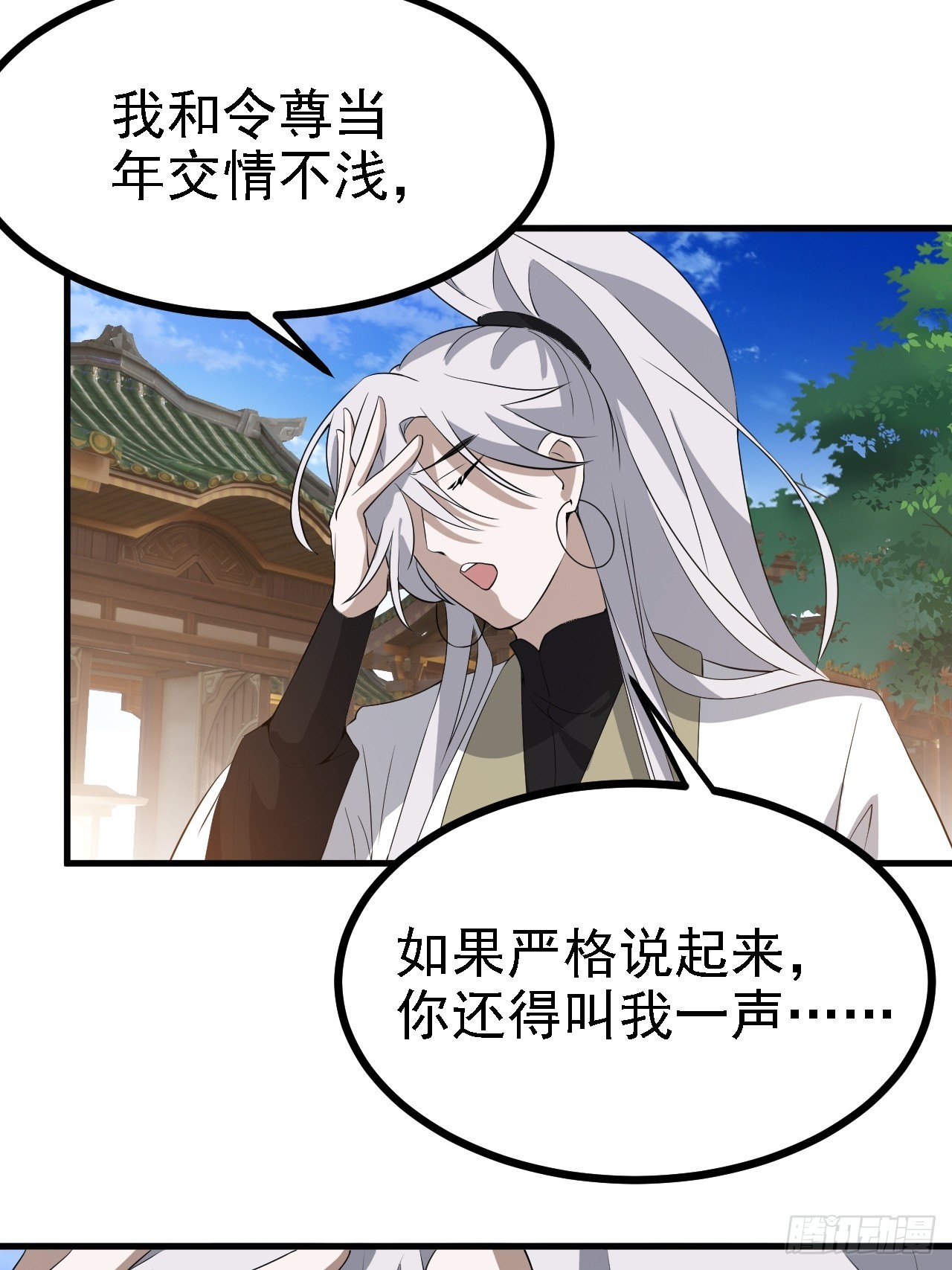 第四十七话：其实我是你叔-第49话