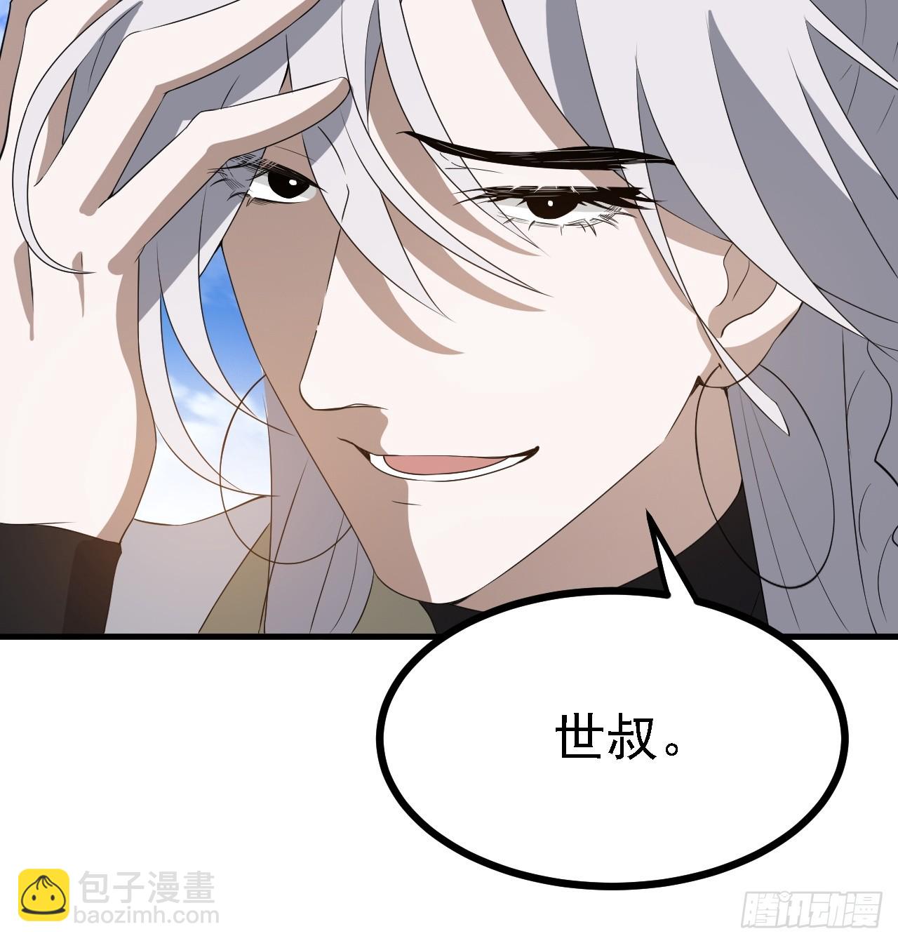 第四十七话：其实我是你叔-第49话