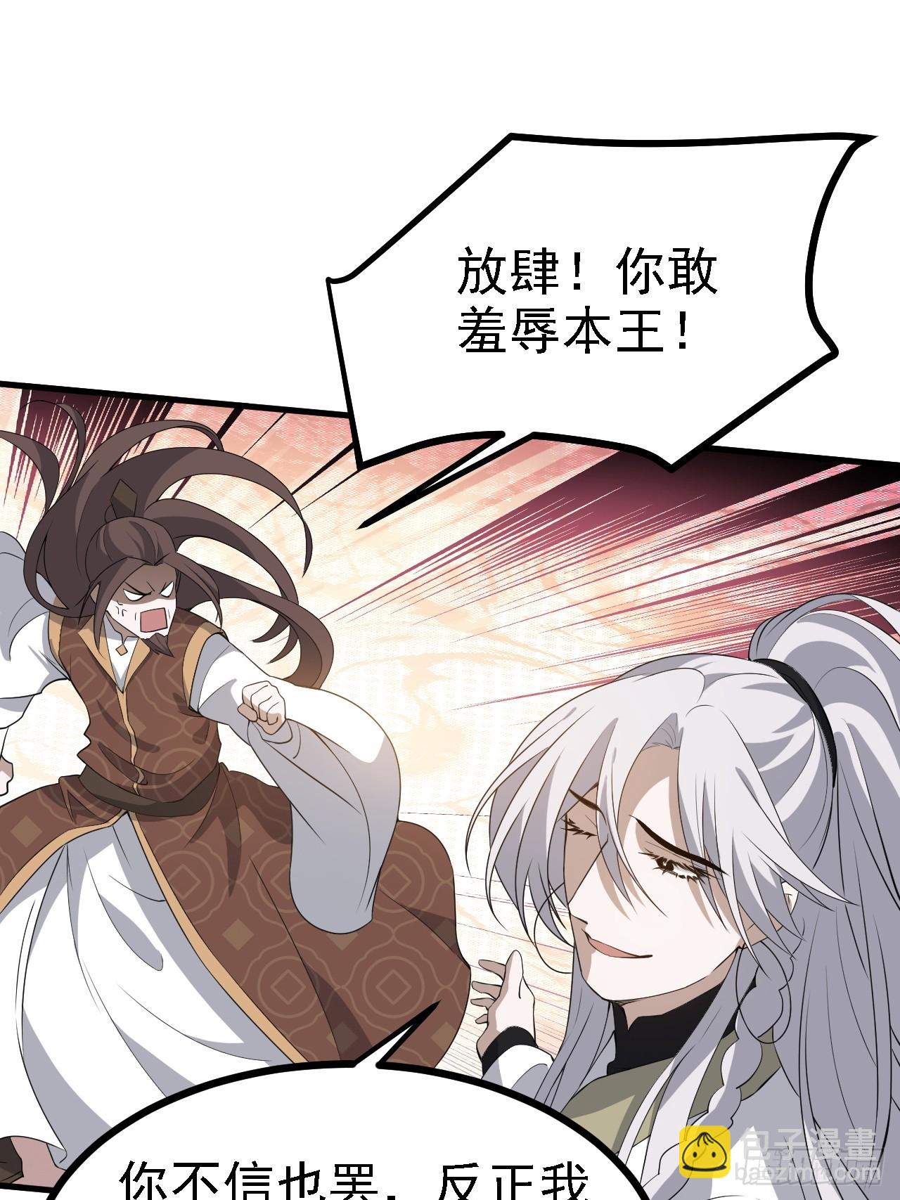 第四十七话：其实我是你叔-第49话