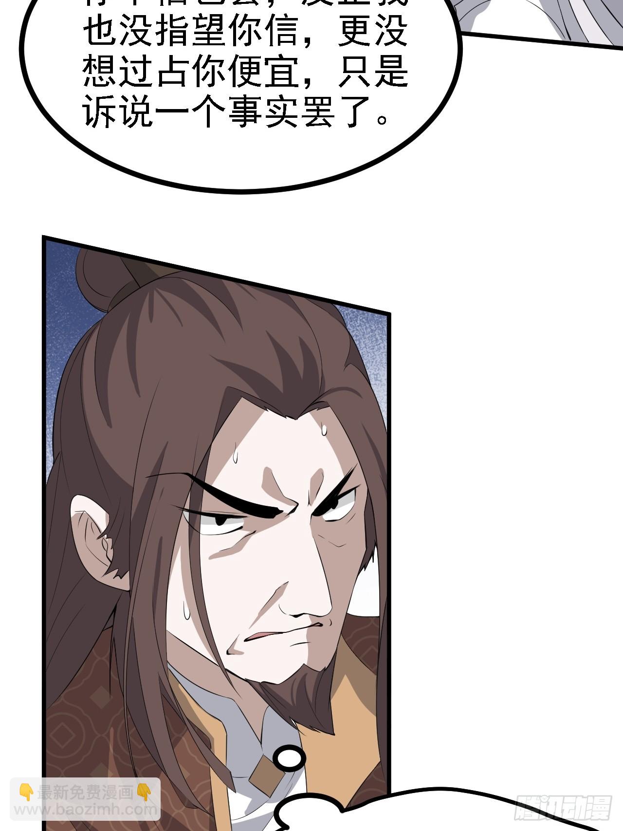 第四十七话：其实我是你叔-第49话