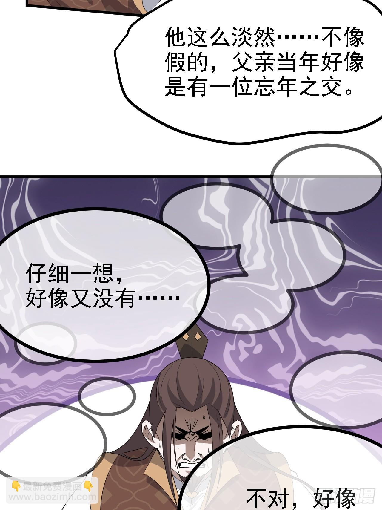 第四十七话：其实我是你叔-第49话
