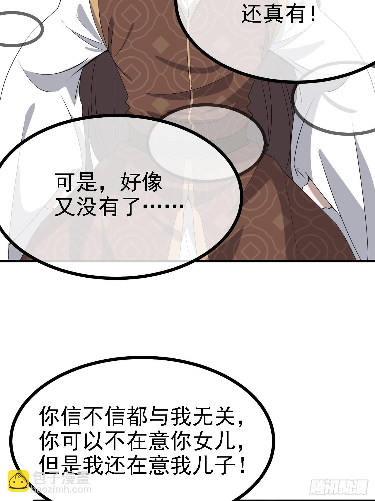 第四十七话：其实我是你叔-第49话