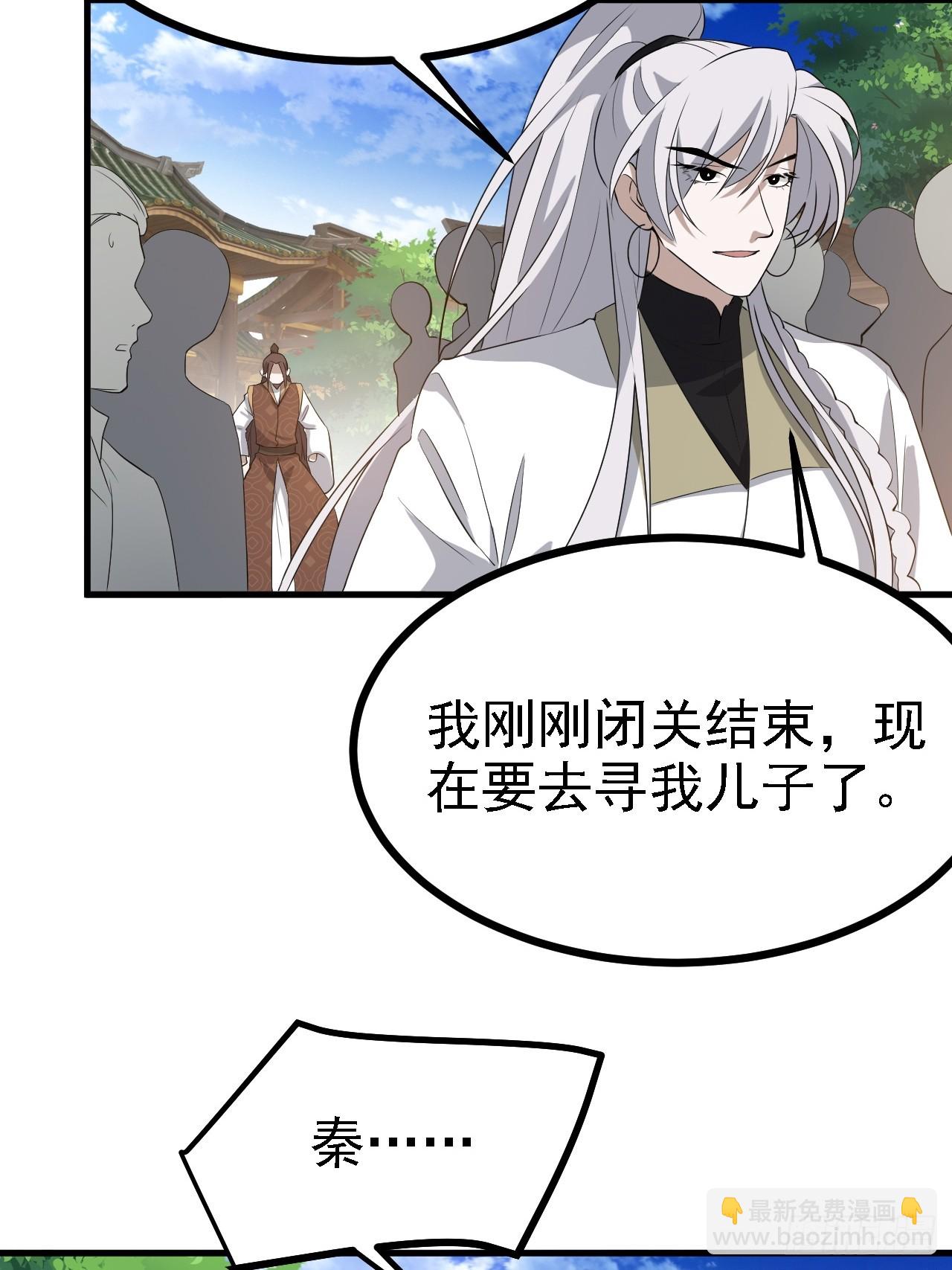 第四十七话：其实我是你叔-第49话