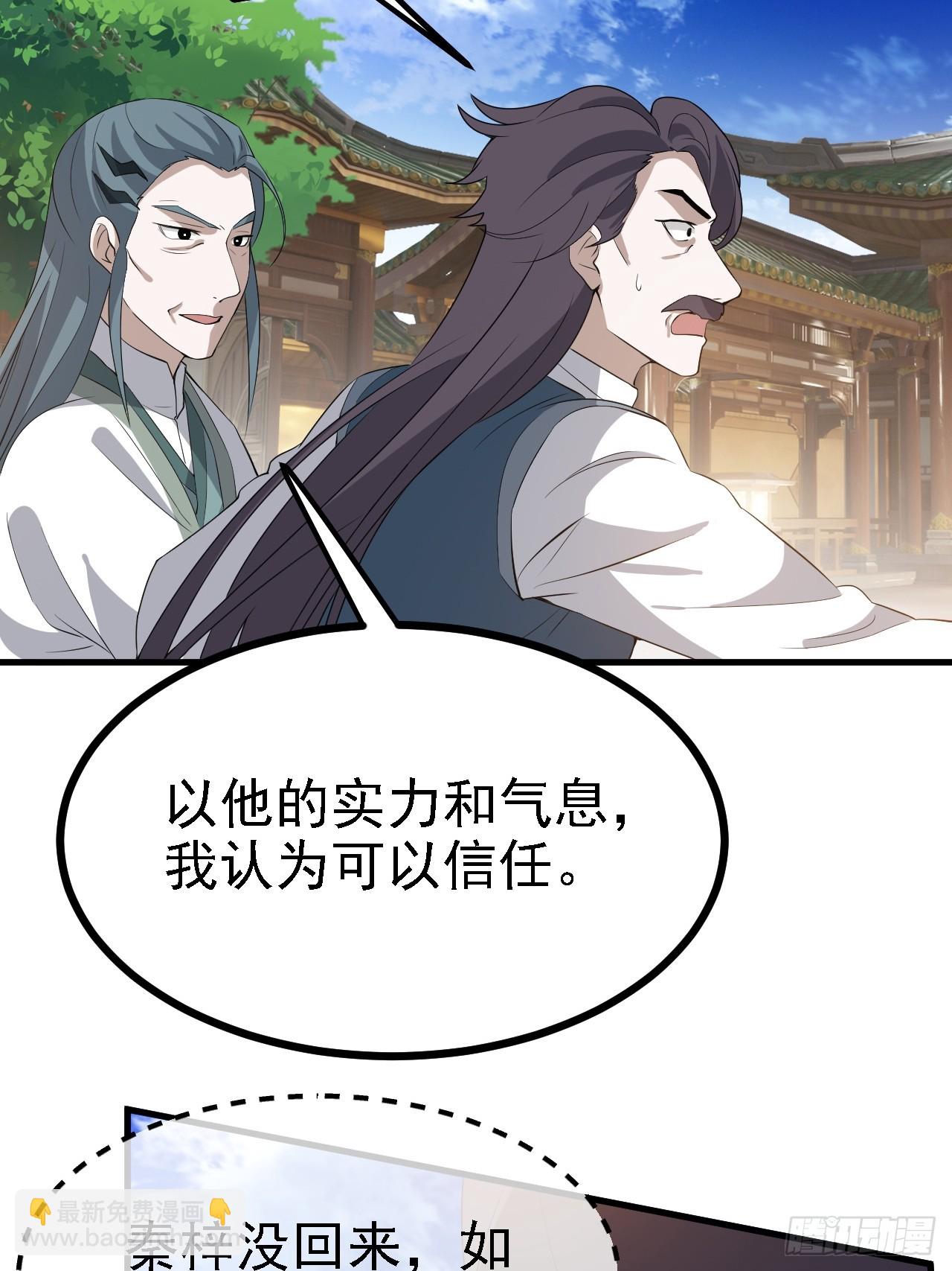 第四十七话：其实我是你叔-第49话