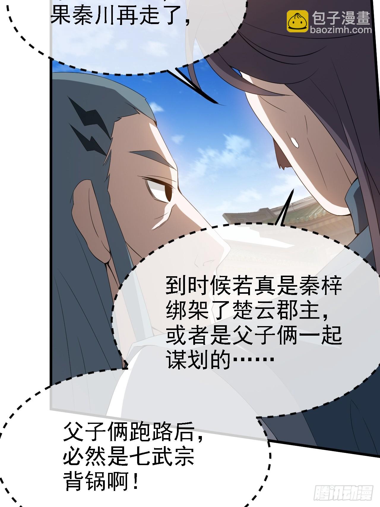 第四十七话：其实我是你叔-第49话